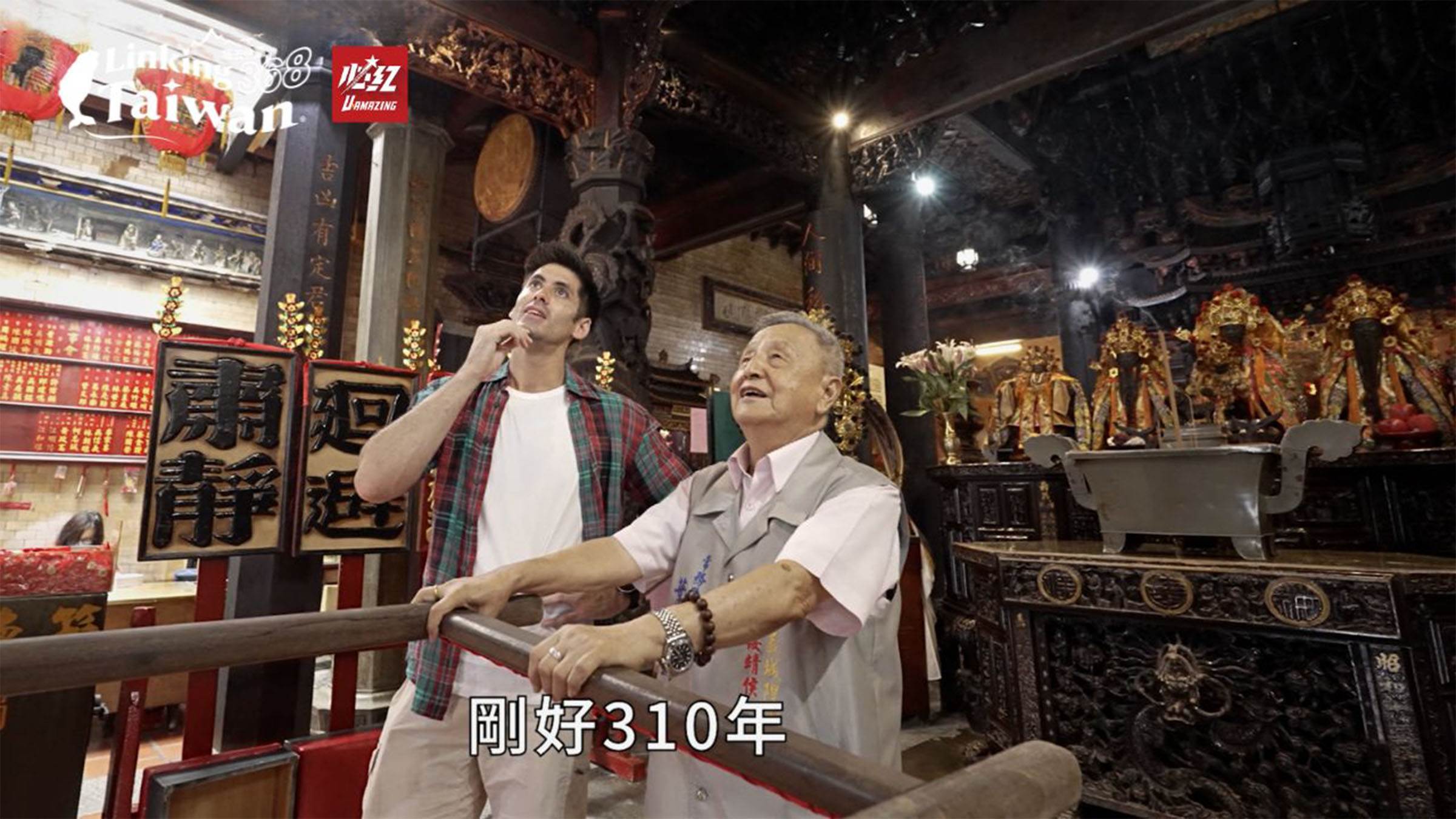 嘉義城隍廟內的藻井建築，歷經310年仍保存完好，整體結構完全不使用鐵釘，全靠榫卯工法接合，展現古代匠師的精湛技藝。（圖／Linking 368 Taiwan恁去台灣提供）