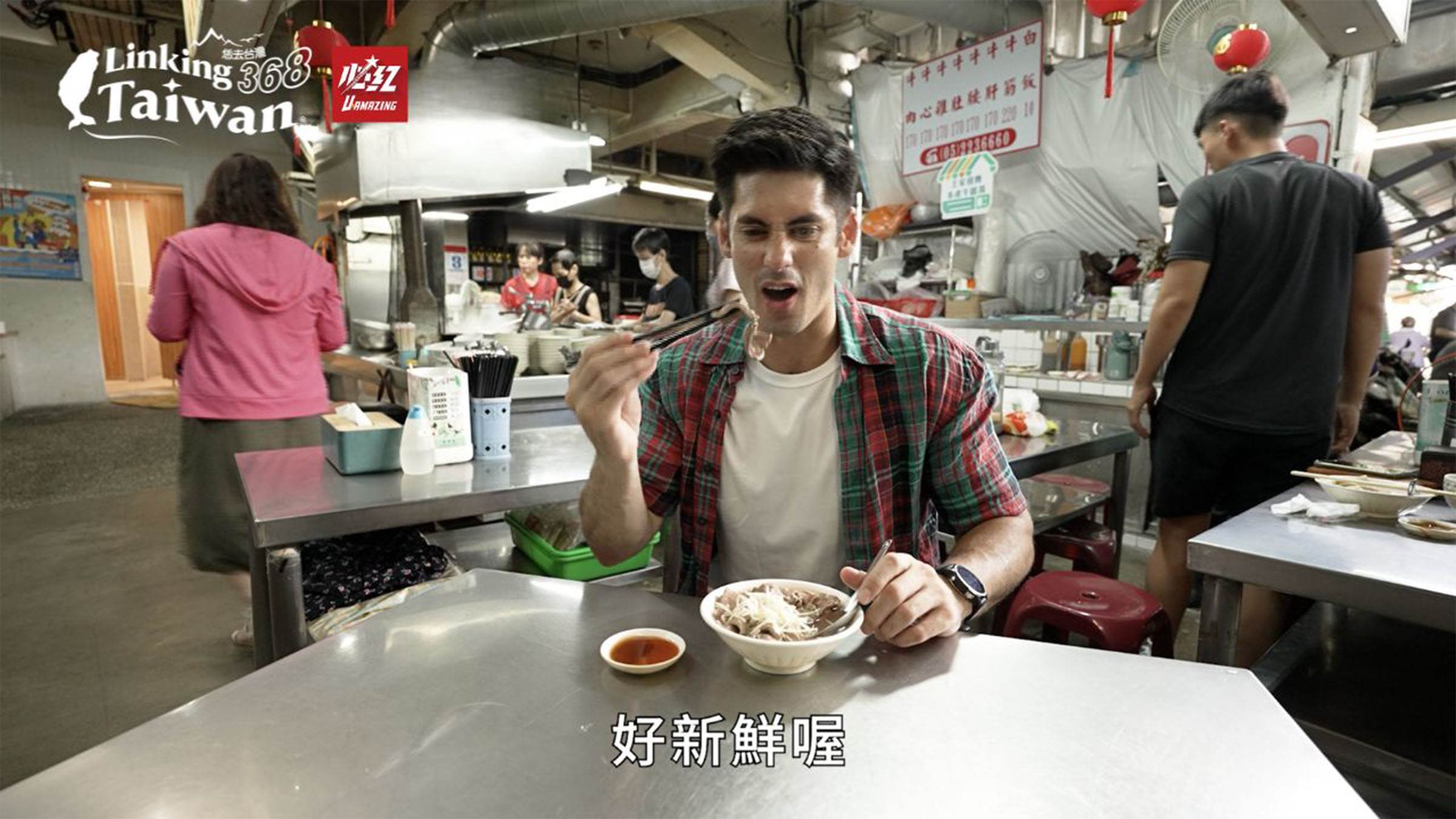 百年市場也有百年美食，肯納帶大家去吃吃看東市場最受歡迎的牛雜湯！（圖／Linking 368 Taiwan恁去台灣提供）