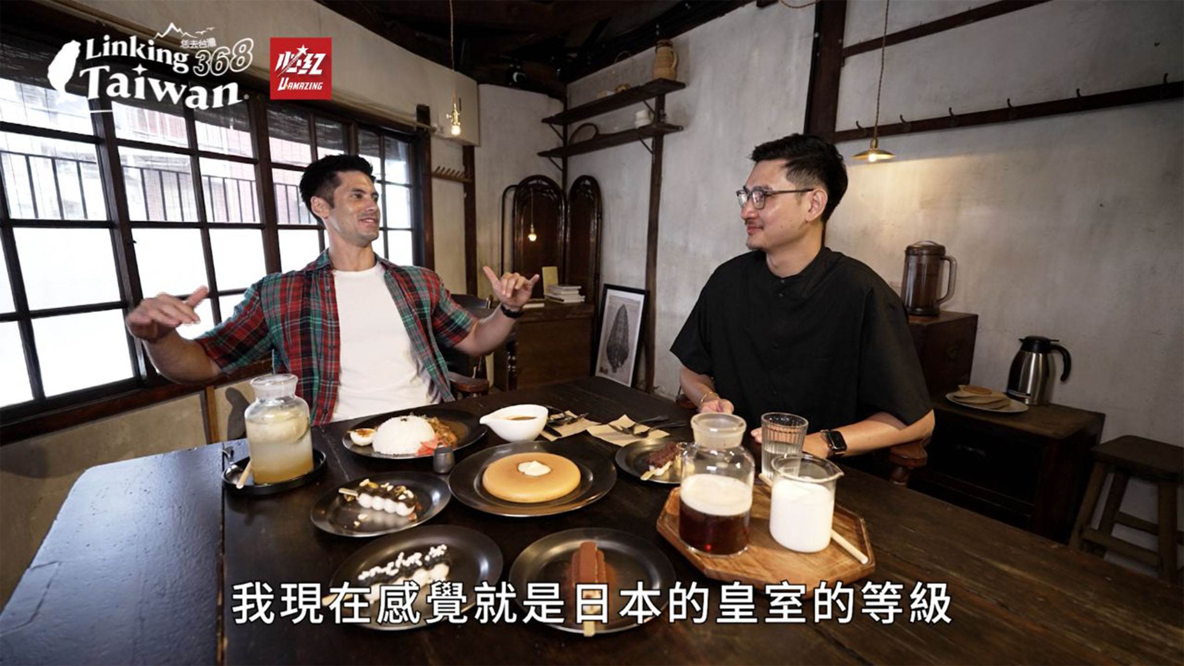 這裡曾是嘉義知名的三大西裝店之一，由在地領路人計畫主理人Jimmy接手，將老屋改造翻新，搖身一變成為融合復古與潮流風格的日式喫茶店。（圖／Linking 368 Taiwan恁去台灣提供）