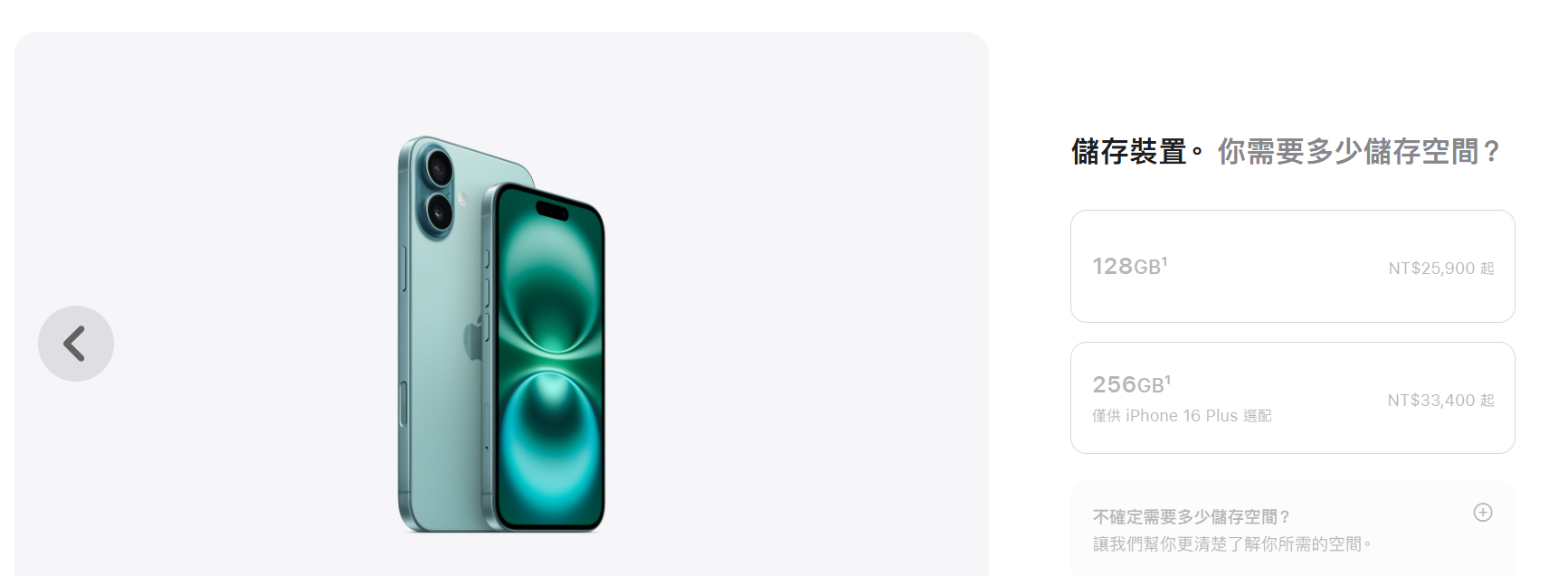 螢幕擷取畫面 2025-09-10 114354