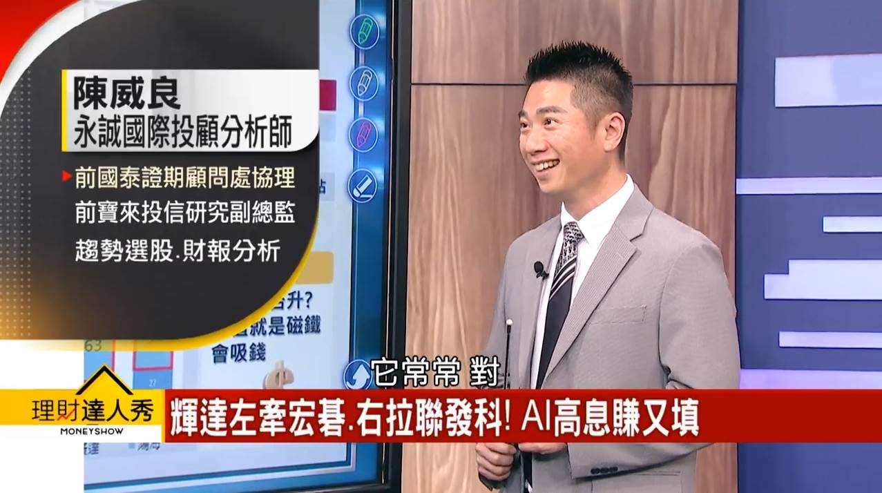 (圖／理財達人秀)