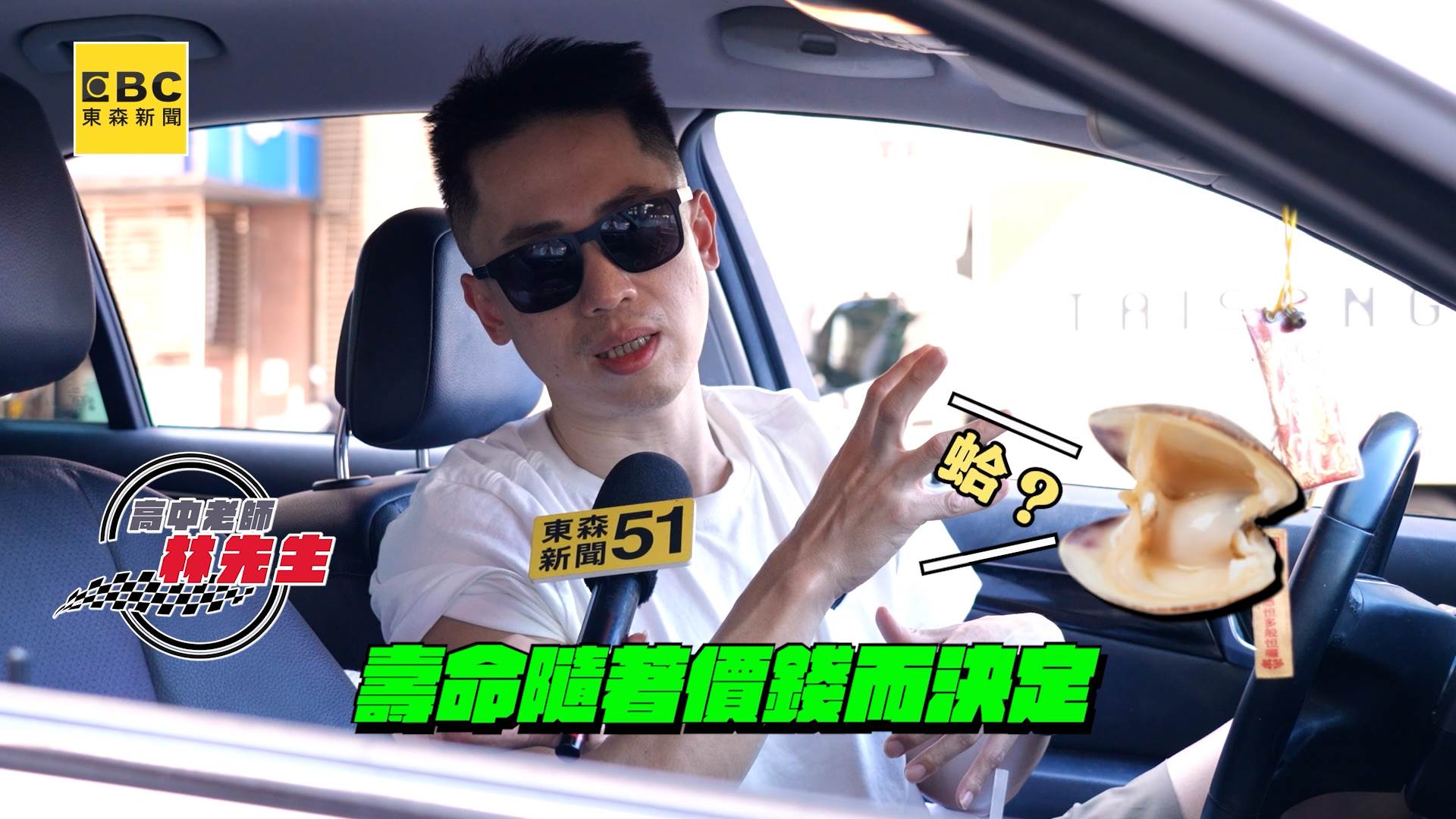 20250904車美仕_ACOPY.00_00_46_21.Still005