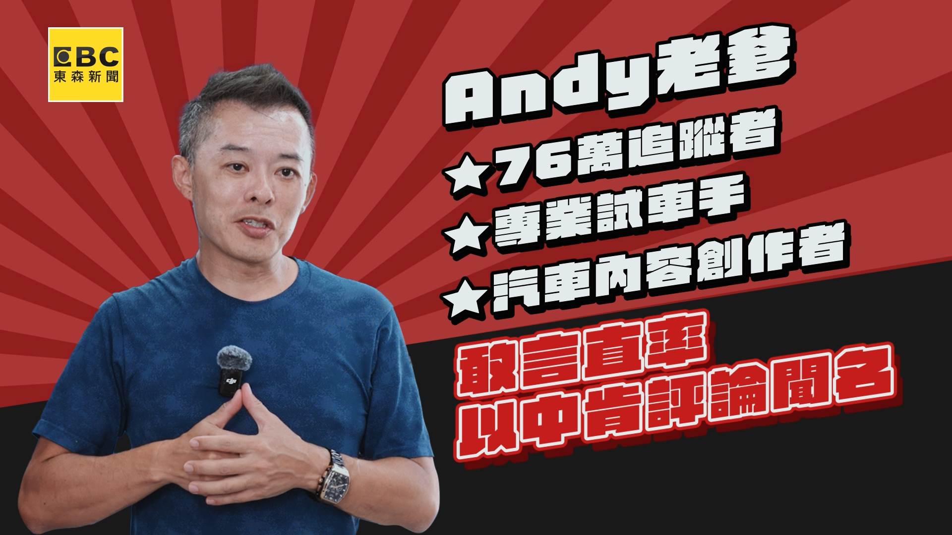 20250904車美仕_ACOPY.00_01_16_35.Still001