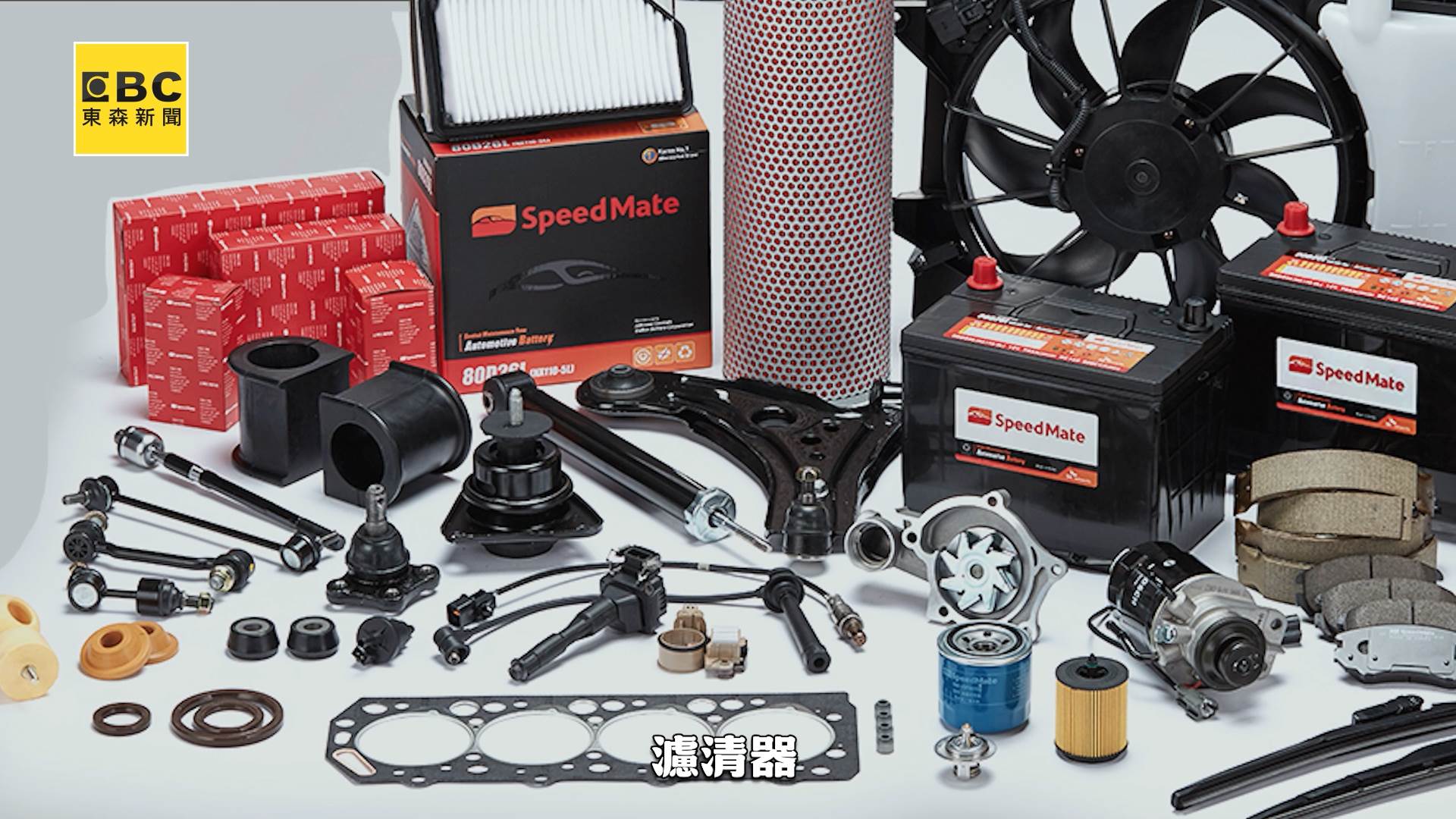 20250904車美仕_ACOPY.00_02_03_13.Still006