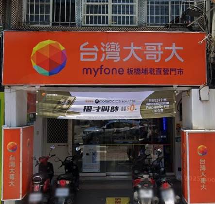 台灣大哥大近期宣布,自本月起停售部分經銷通路的4G吃到飽方案。(圖/翻攝自Google maps)