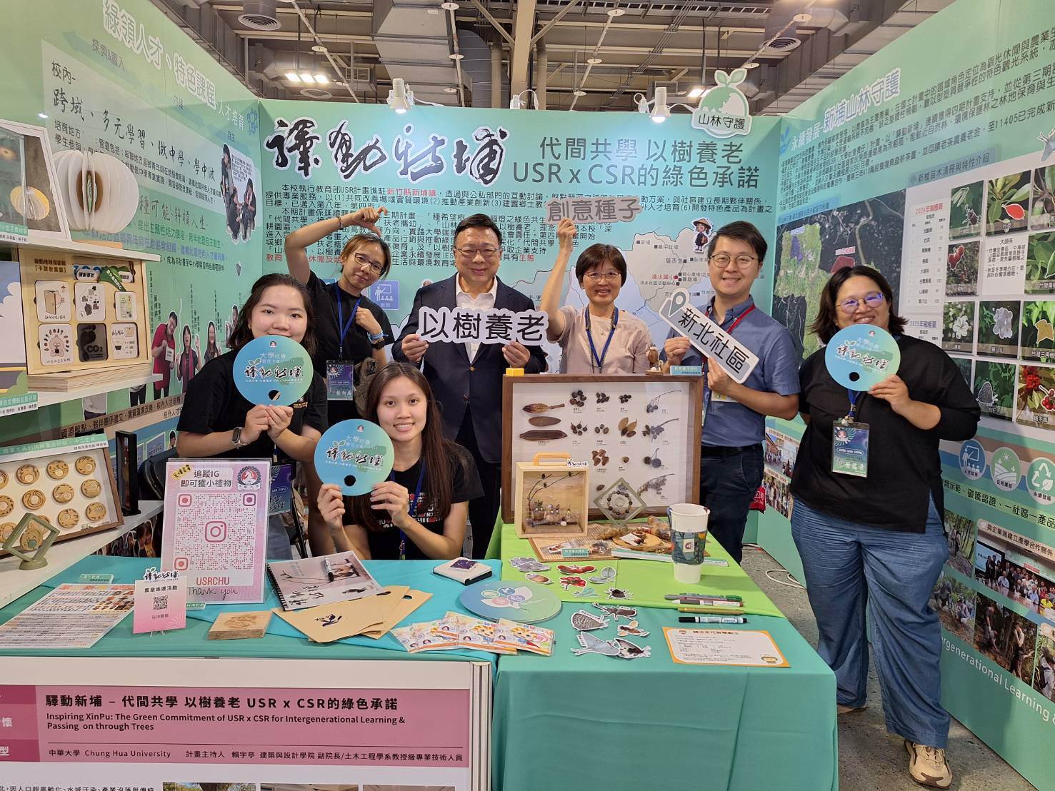 展區展出師生設計的多項作品，融合環境永續理念與創意美學，展現青年學子在USR實踐中的創作能量。（圖／中華大學提供）