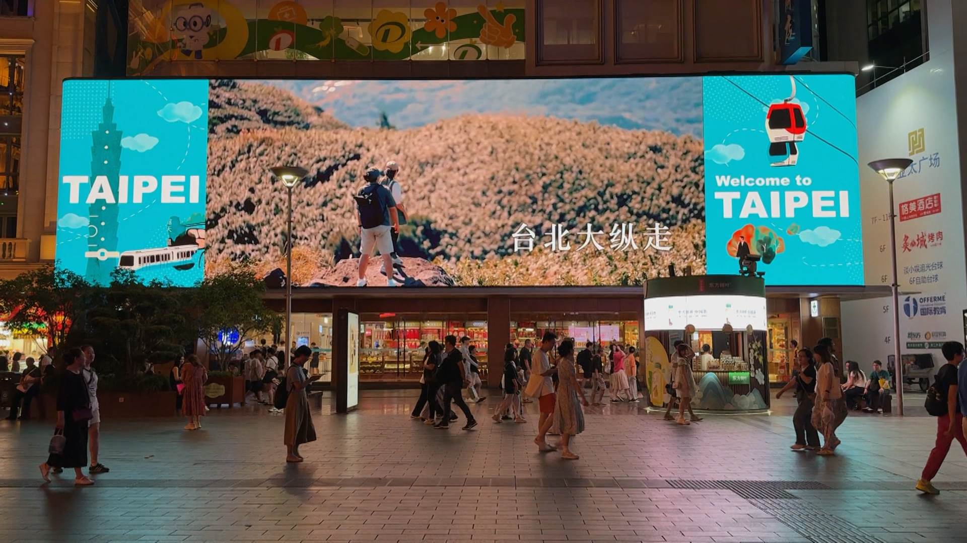 專上海旅遊節APP.mxf.01_01_01_21.Still002