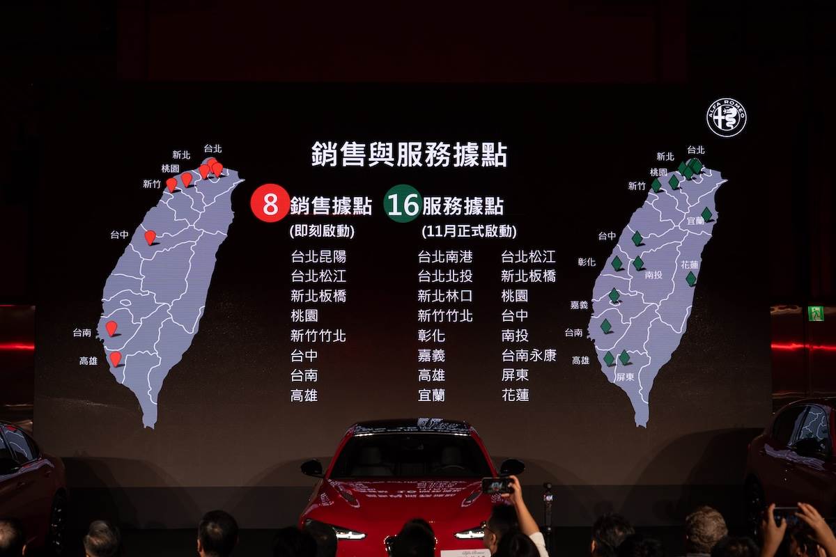 Alfa Romeo將在台灣設立8個展示中心與16個服務據點，提供消費者完整的銷售與售後服務體驗。（圖／林昱丞攝影）