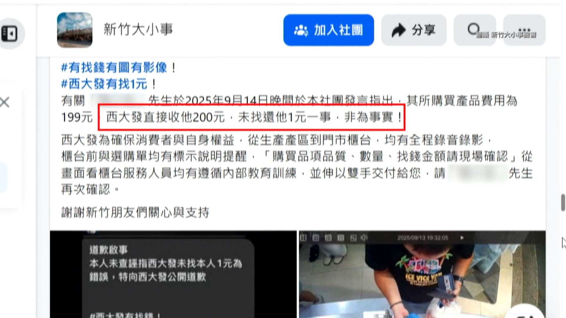 #1_Channel 3---2025_09_15---13_00_40---H264  8 bit---182---split009.mp4_snapshot_09.15.383