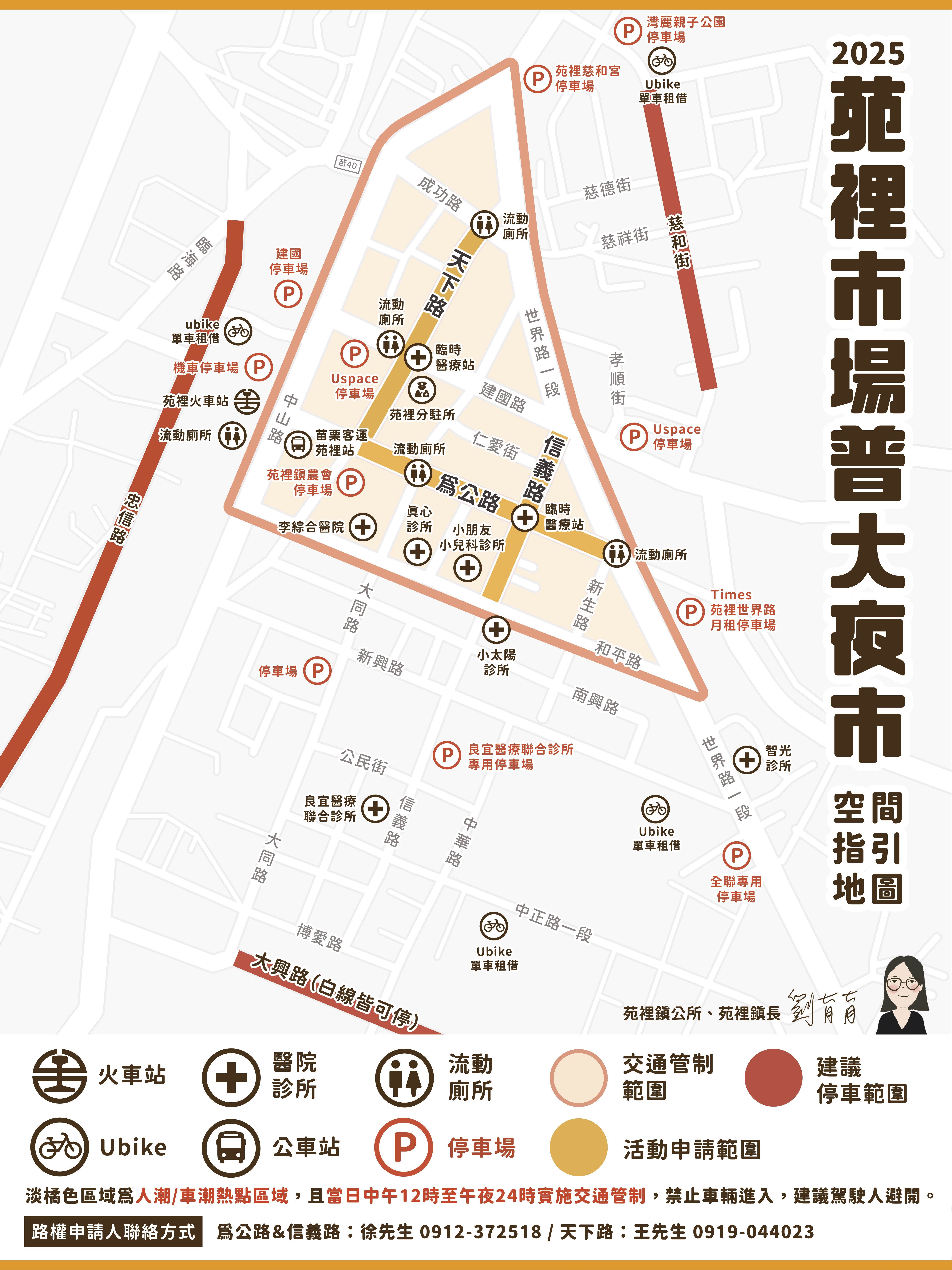 鬼門關夜市空間指引地圖。（圖／苗栗縣苑裡鎮公所）