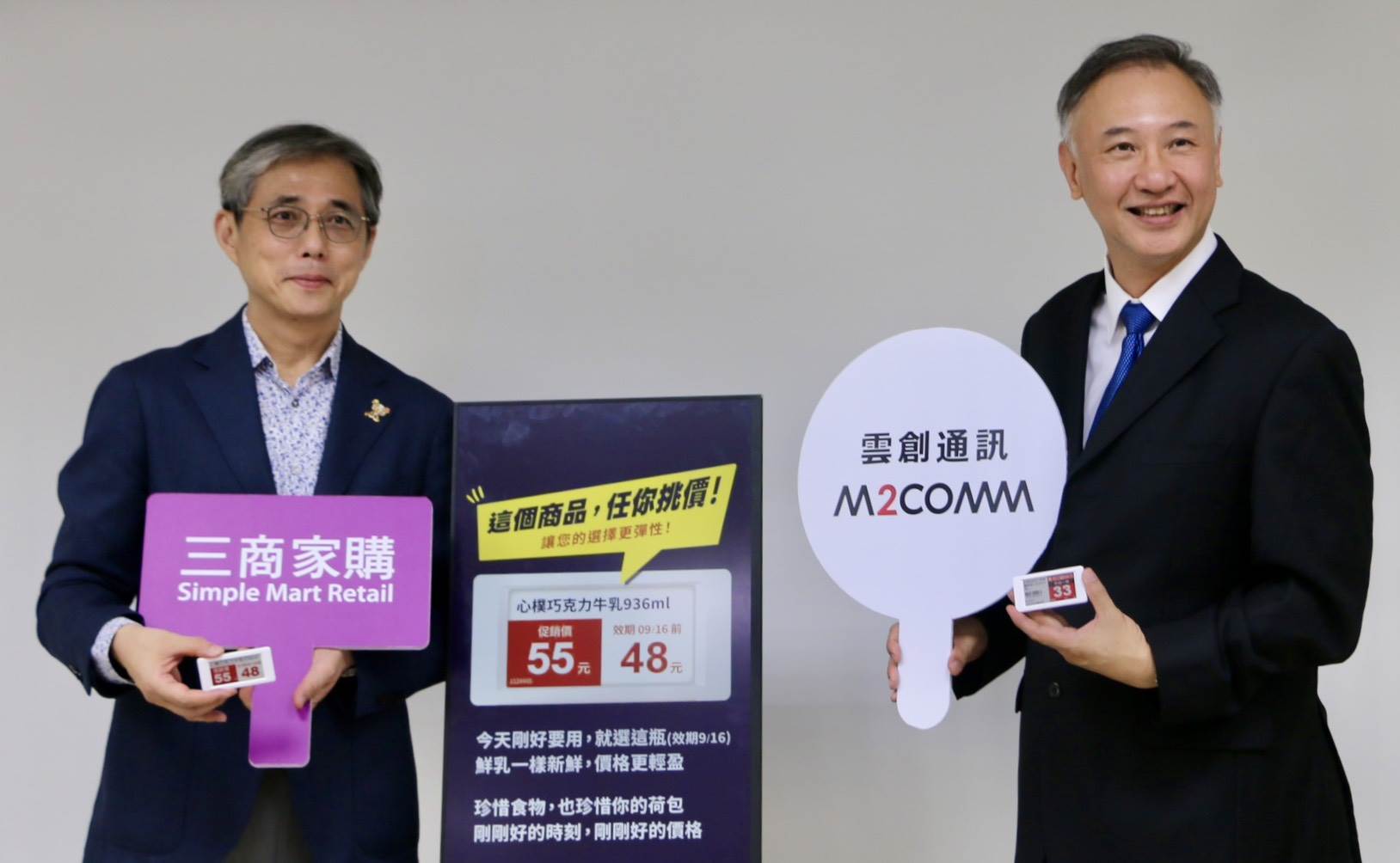 （左）三商家購總經理邱光隆、（右）雲創通訊總經理魏駿愷，雙方攜手推動「智慧新篇章」計畫，已安裝完成全台300萬張電子價卡，啟動數位轉型。共同宣布全台800家美廉社電子價卡全面上線。（圖／雲創通訊提供）