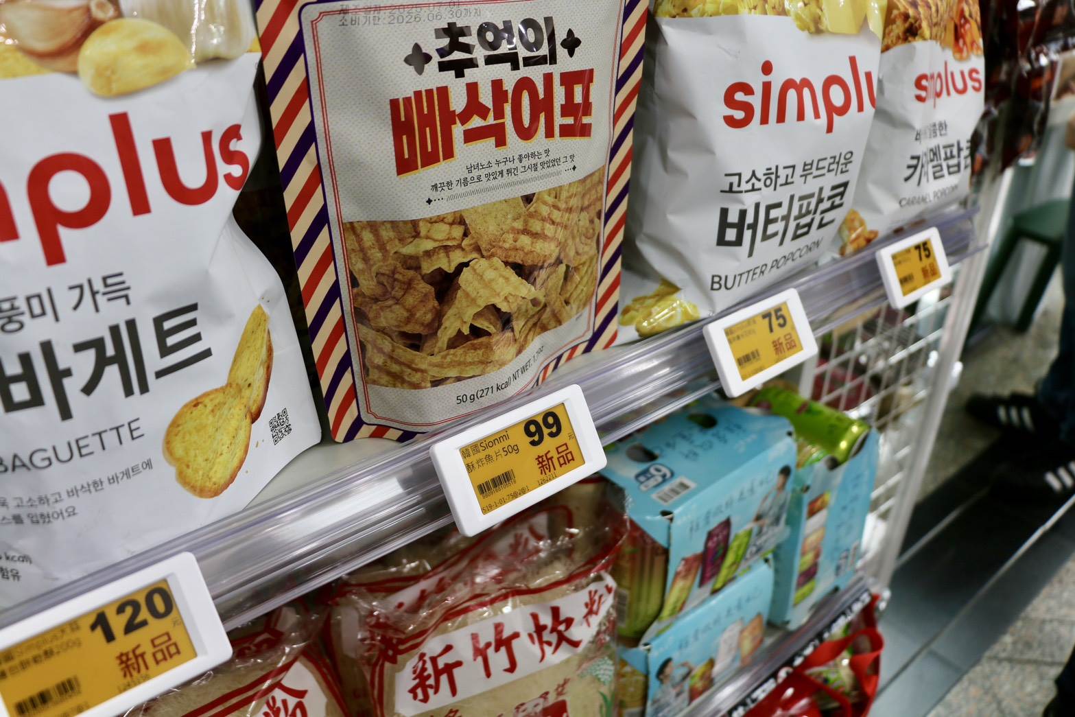 消費者於美廉社門市體驗全店電子價卡的智慧零售服務，價格資訊即時更新，打造便利且永續的購物新模式。（圖／雲創通訊提供）