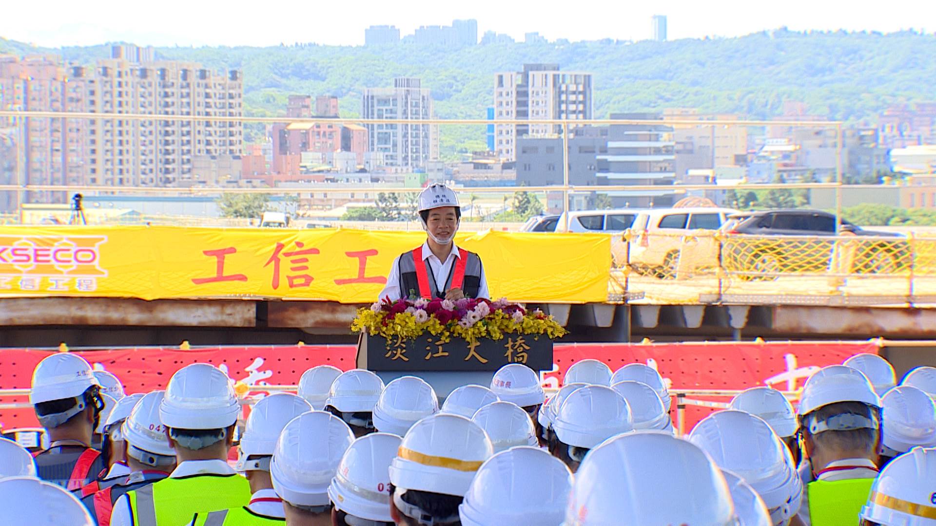 總統賴清德親臨現場，見證淡江大橋合龍的歷史一刻。（圖／東森新聞）