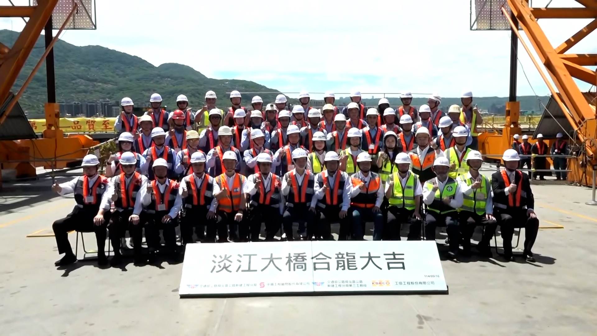 淡江大橋最後一個節塊吊裝完成，在歡呼聲中正式合龍。（圖／東森新聞）