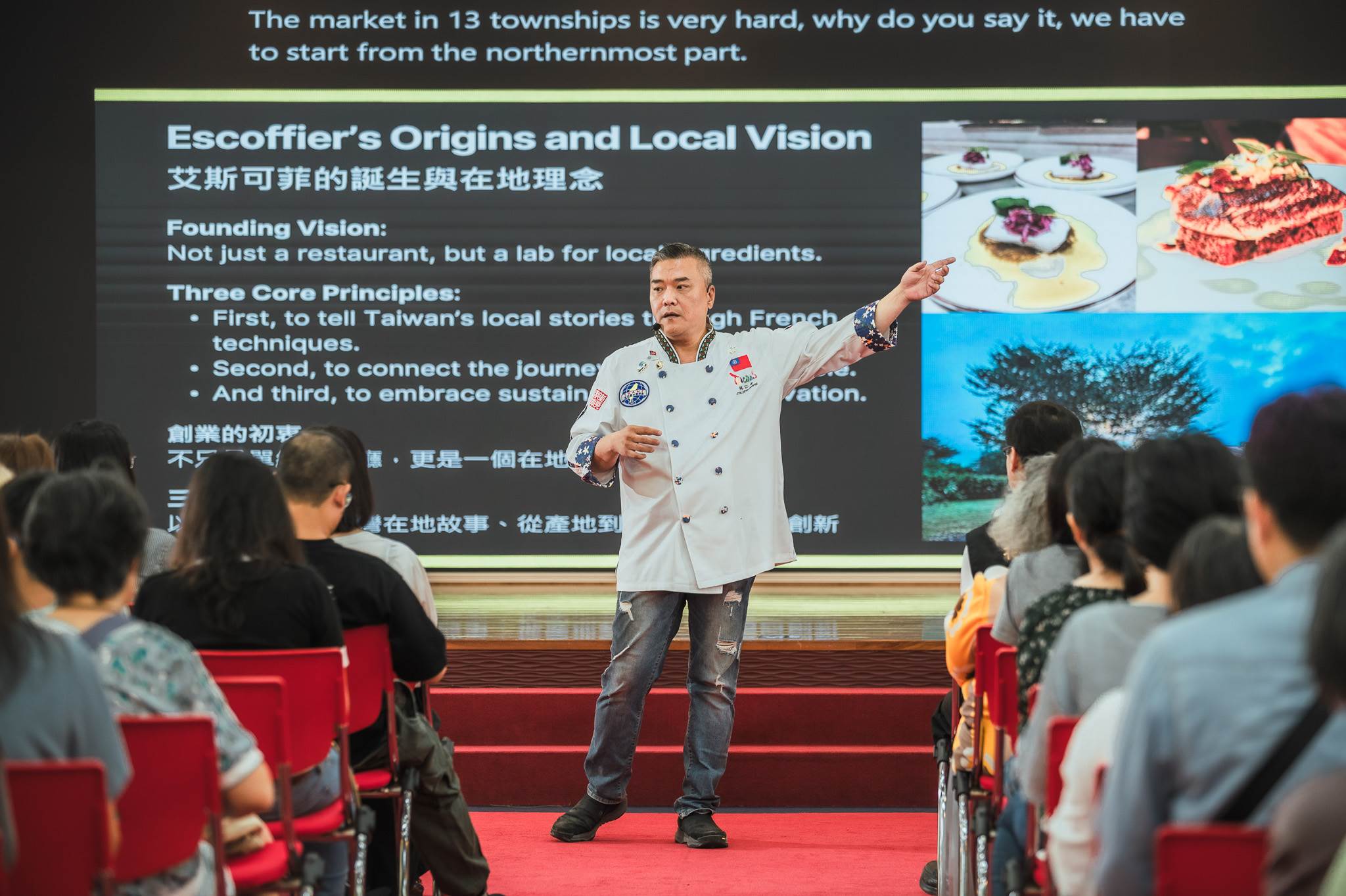 林仁中主廚分享在廚藝路上的奮鬥故事。