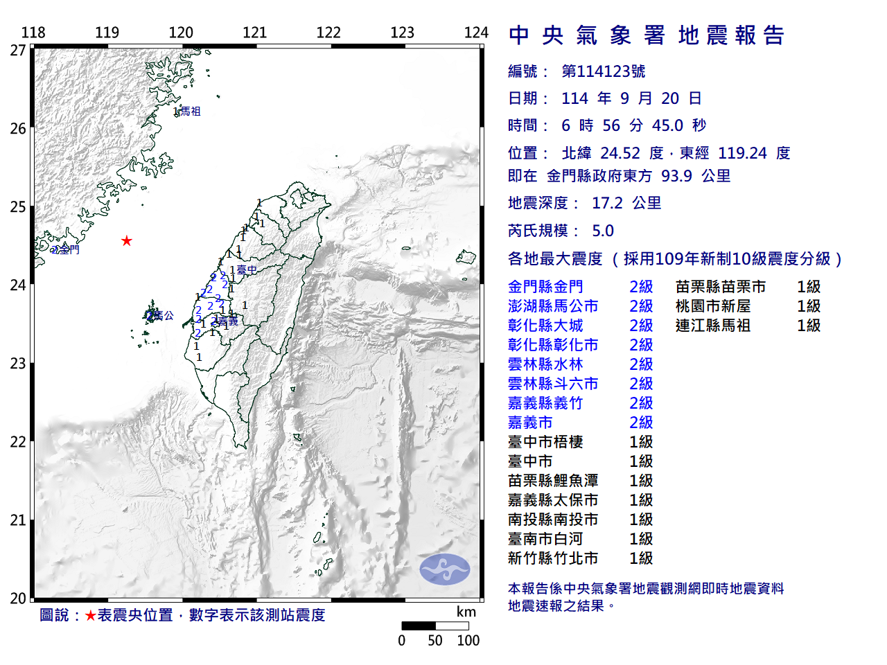 2025092006564550123_H