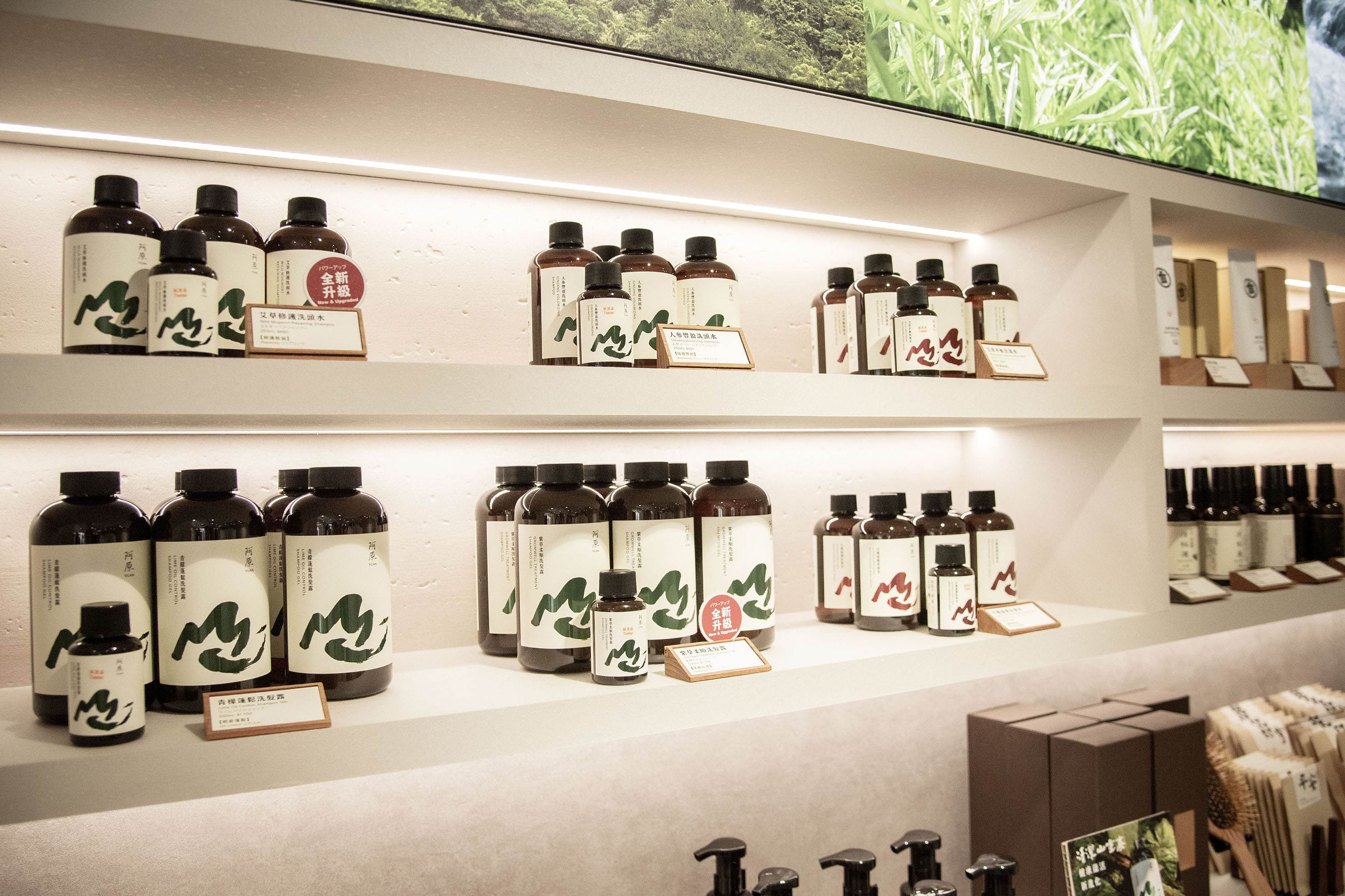 圖5.【阿原】阿原周年慶洗沐推薦，清潔山重奏洗髮系列加購金好梳享專屬優惠價。_0