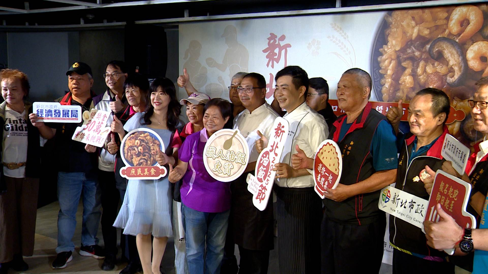 職人油飯大賞將經過人氣票選與專家評比，前十強人人有獎。（圖／東森新聞）