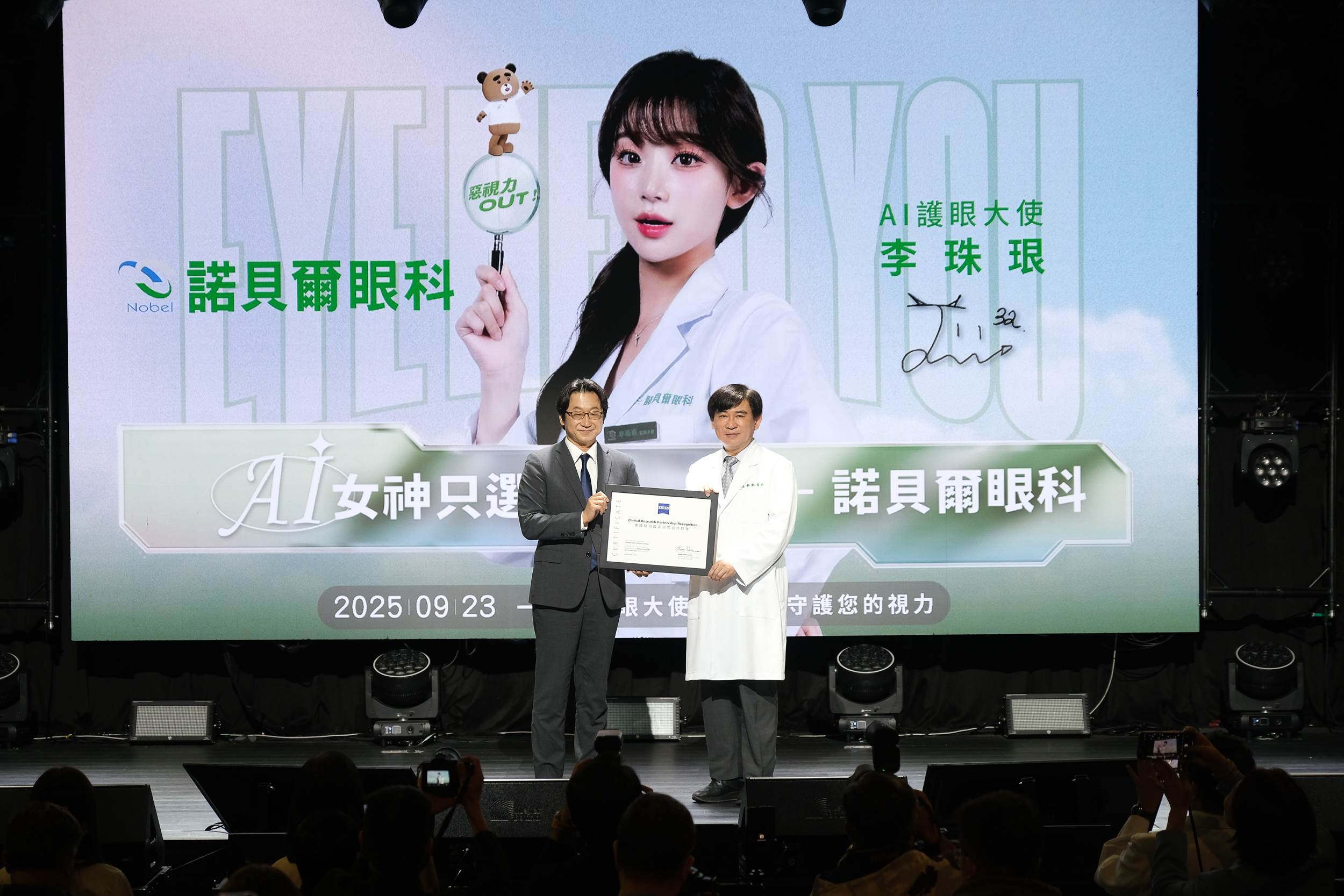 告別老花與多重困擾，LBV提供客製化新選擇 。（圖／諾貝爾眼科提供）