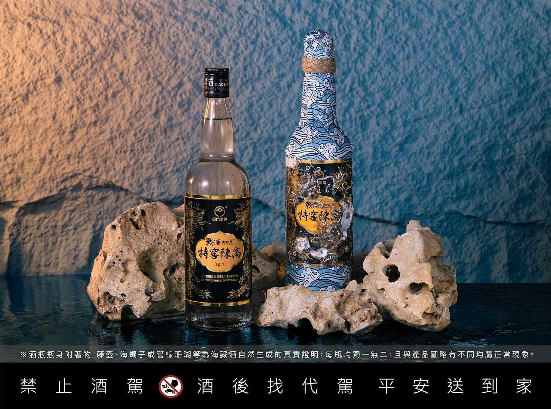 金門酒廠舉辦「戰酒黑金龍特窖陳高7年醇 海藏特仕版」發表會。（圖／金門酒廠提供）