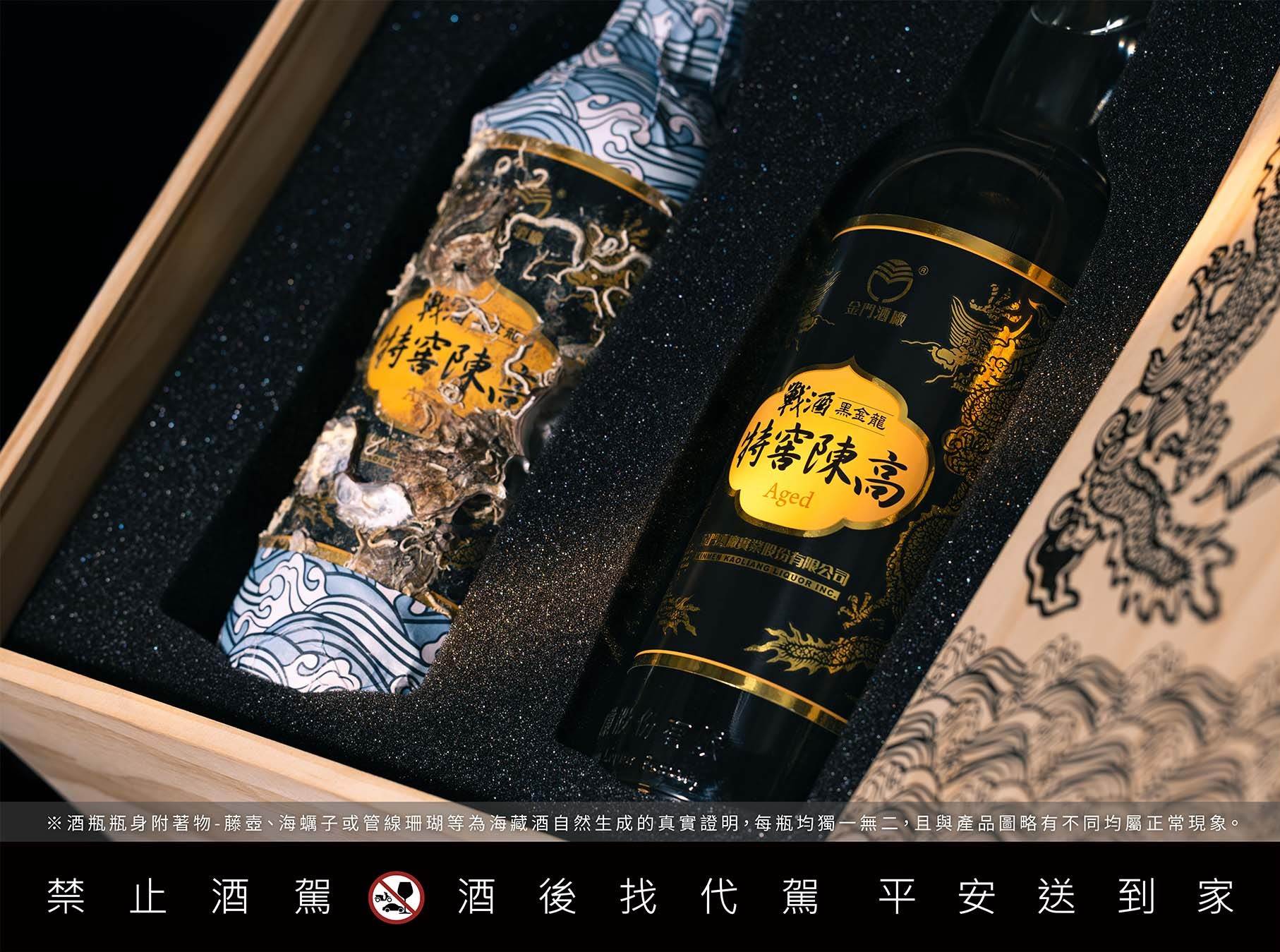 特窖陳高7年醇 海藏特仕版2000組限量。（圖／金門酒廠提供）