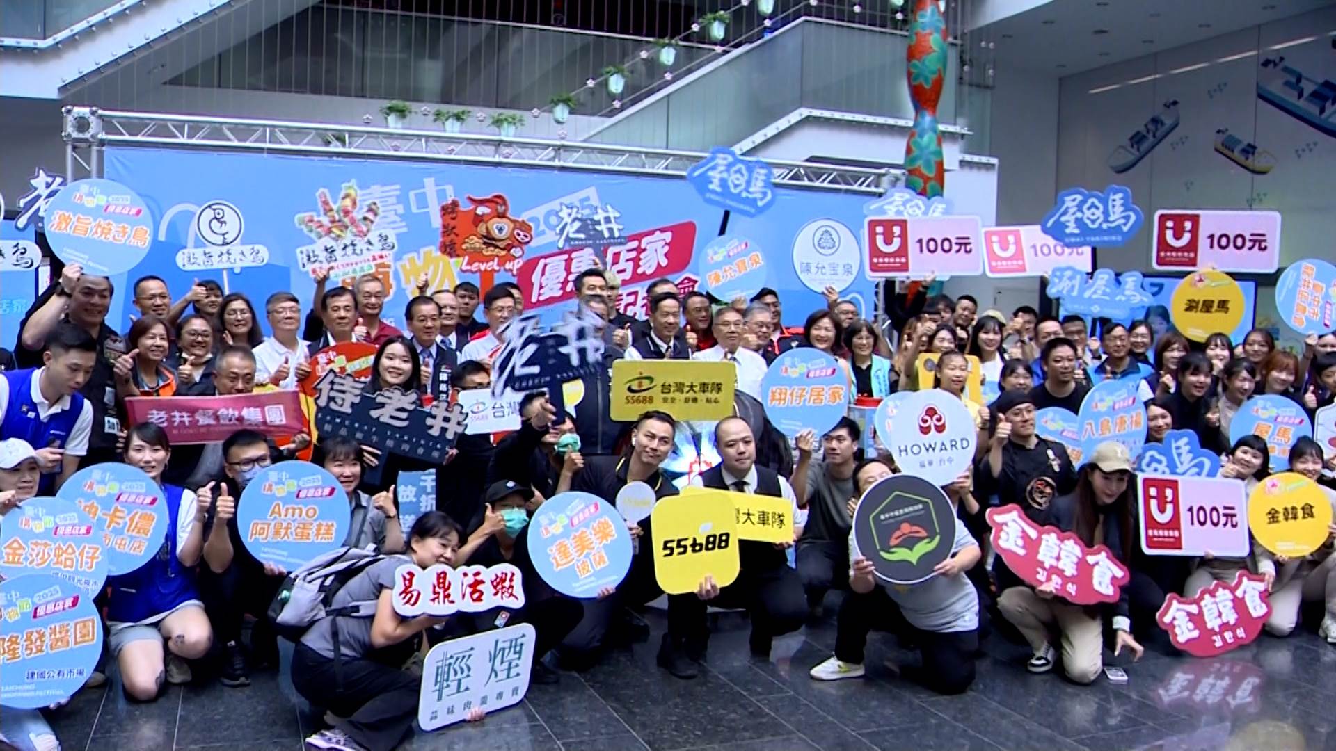 臺中市經發局長張峯源表示，今年共有26萬家商家響應購物節，共同見證城市消費熱潮。（圖／東森新聞）