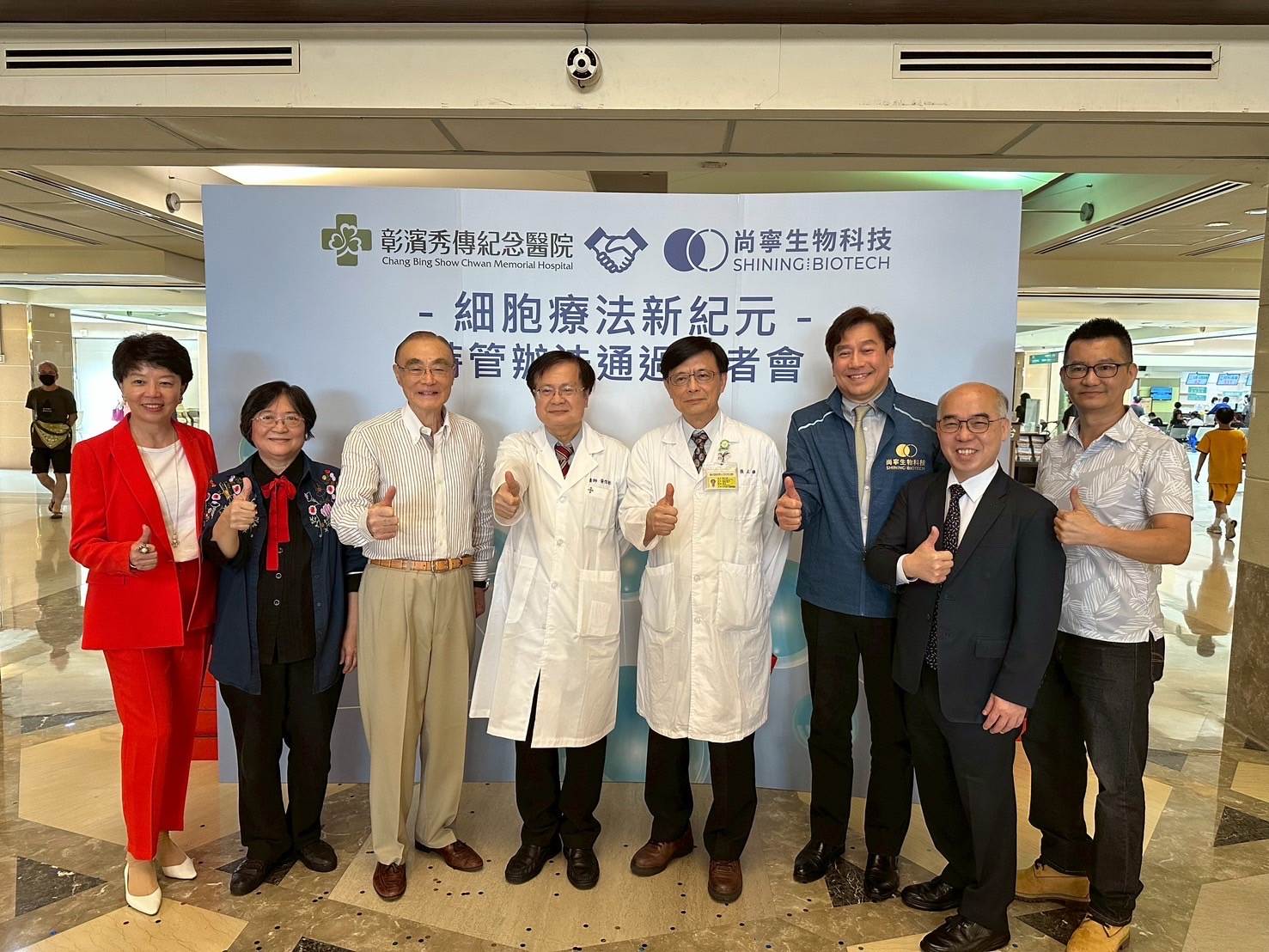 彰濱秀傳醫院與尚寧生物科技合作已獲准自體免疫細胞(NK)治療四個癌症。(左一) 華德通運焦軒華董事長(左二) 前醫事庭庭長王聖惠法官(左三) 馮世寬將軍(左四) 黃信彰院長(左五) 張正雄院長(左六) 尚寧生技林興瑞董事長(左七) 欣榮企業張萬全董事長(左八) 李鑫權董事長。(圖/尚寧生物科技提供)