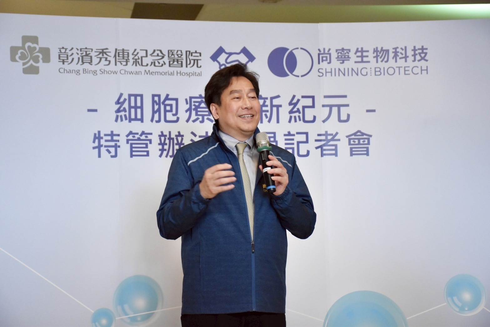 尚寧生技董事長林興瑞出席「細胞療法新紀元記者會」,分享產業發展願景。(圖/尚寧生物科技提供)