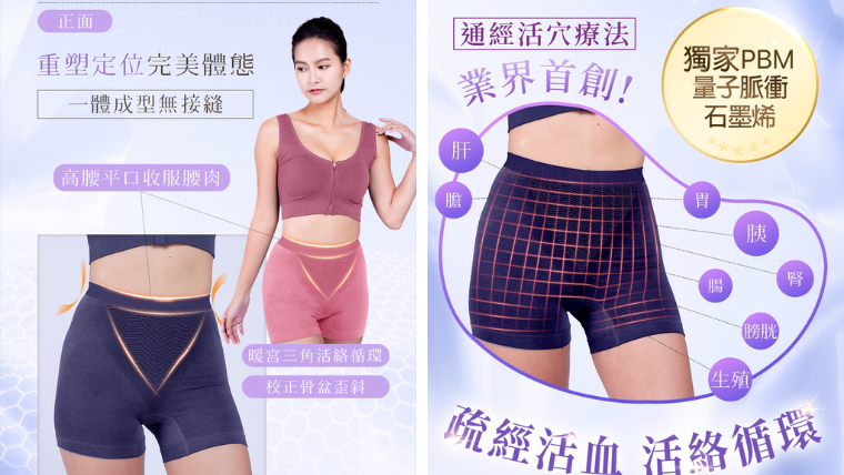 PP的脈衝量子能量蠶絲褲採用專利原紗線，具備耐水洗、永久釋放特性。（圖／業者提供）