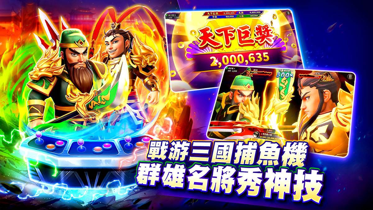 包你發《戰游三國》新聞稿-2