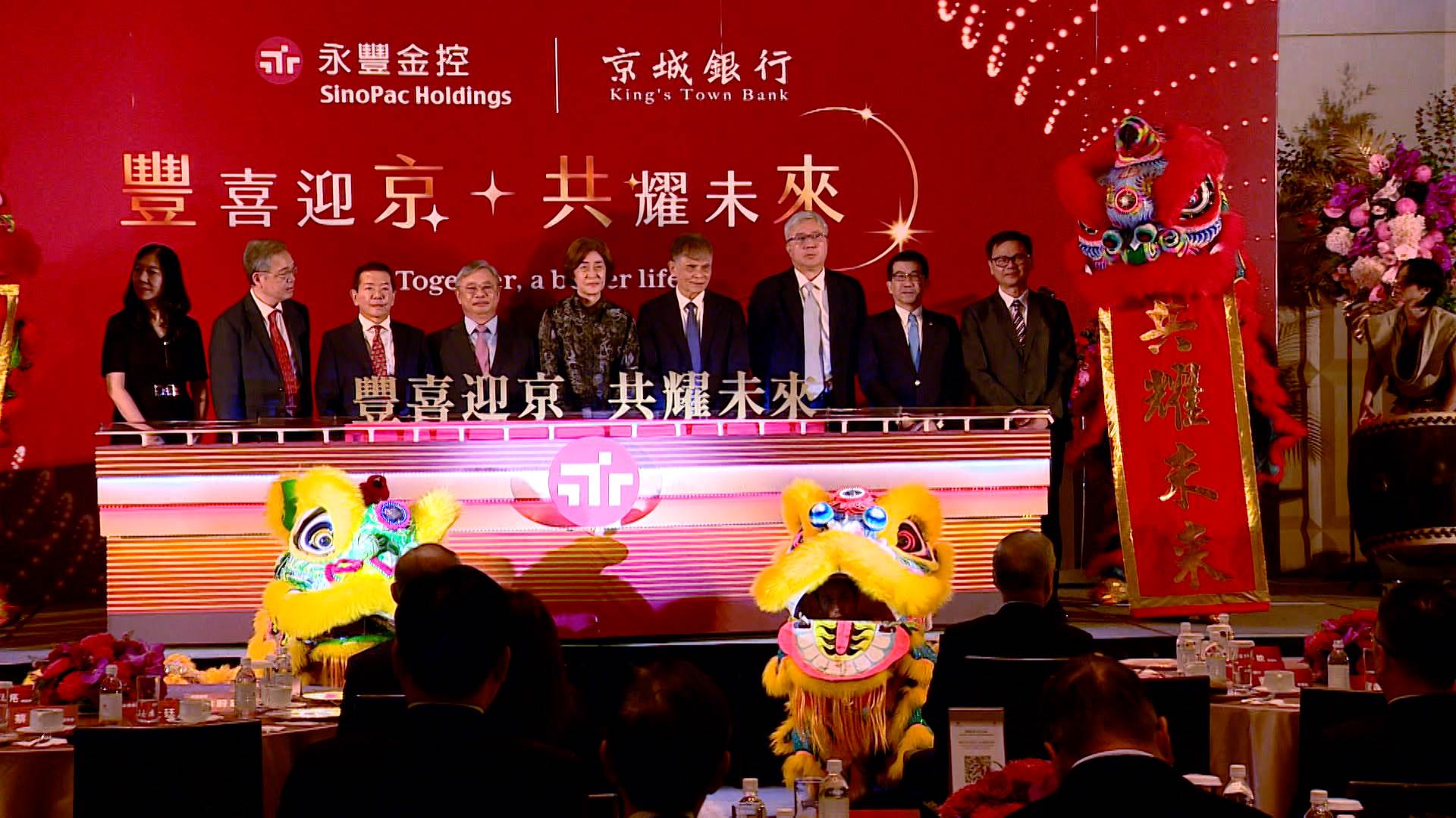 雙方團隊於典禮中合影，象徵南北據點整合、綜效可期。（圖／<a href='/search/tags/永豐金控/' target='_blank'>永豐金控</a>提供）