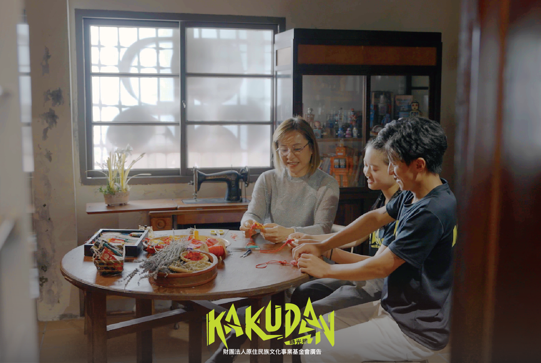 《kakudan時光機》第九季加入「青少年實測挑戰」單元，邀請年輕世代親身參與，讓文化成為更貼近生活的當代對話。（圖／原文會提供）