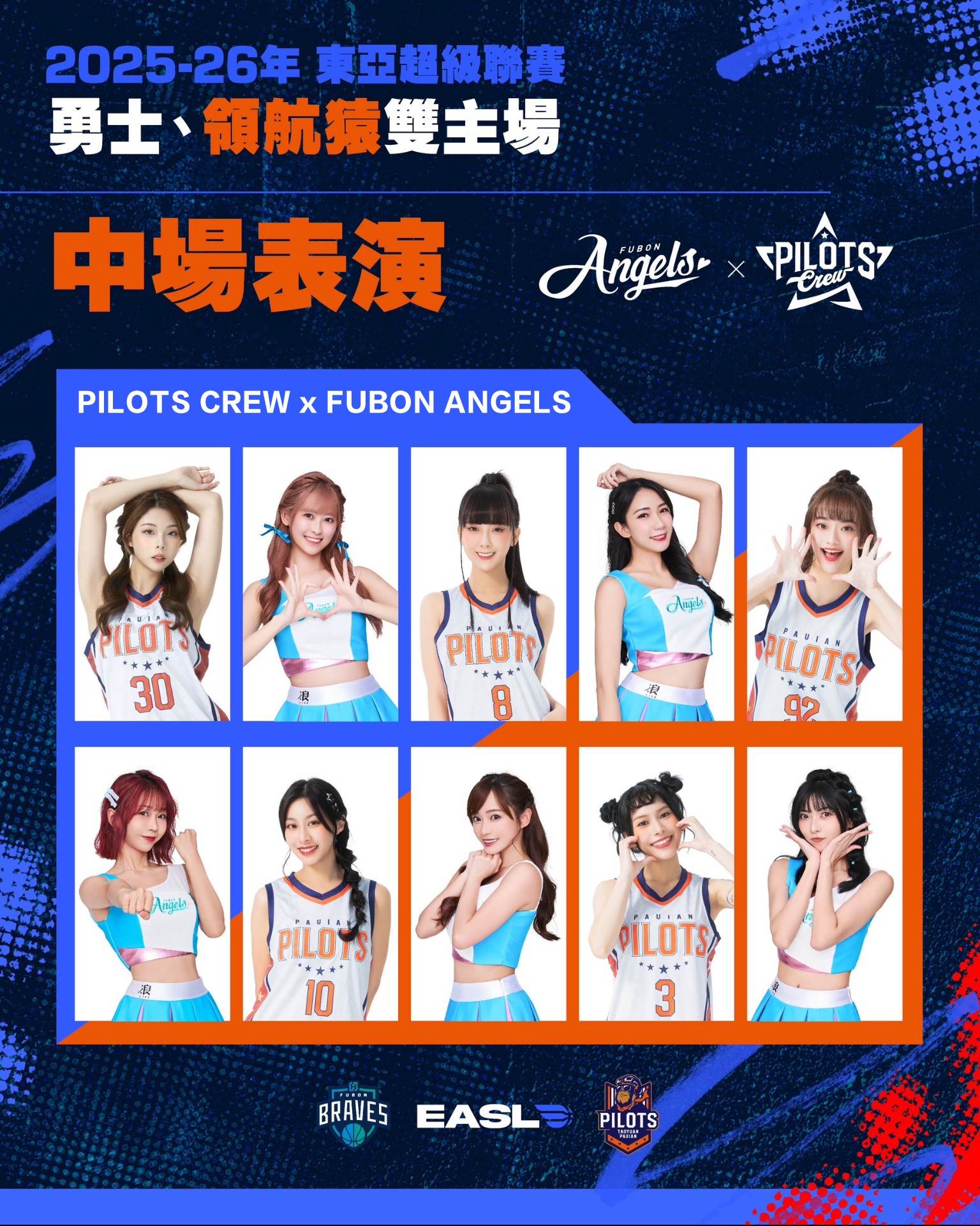 領航猿x勇士 啦啦隊中場夢幻共演