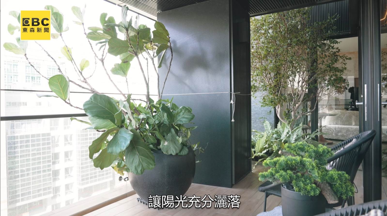 跳島式陽台錯層設計，光影交織出詩意生活。（圖／東森新聞）