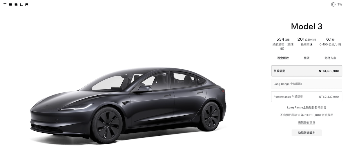 Model 3 RWD後輪驅動版本續航里程從527公里提升至534公里。（圖／Tesla提供）