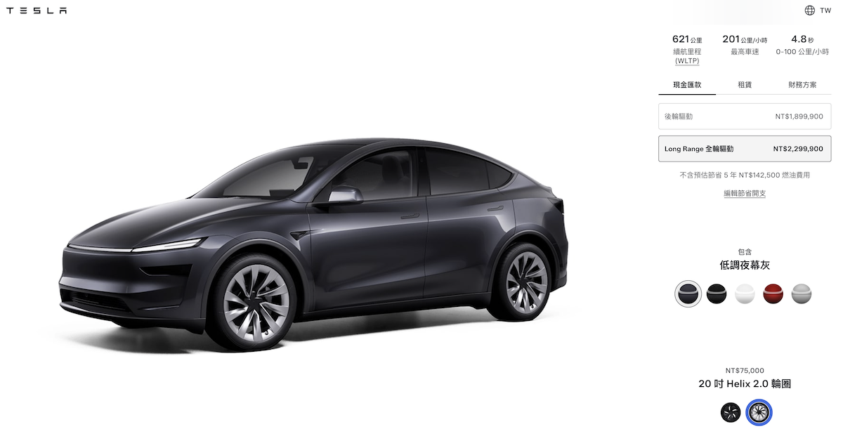 Model Y Long Range版本的續航里程經過加強電池效能後，搭載20吋Helix 2.0輪圈，標準續航里程自581公里提升至621公里。（圖／Tesla提供）