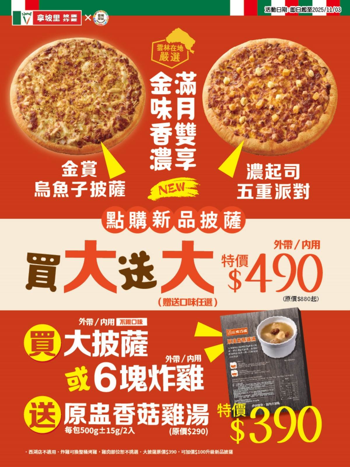 20251002142717-6c3deb1c