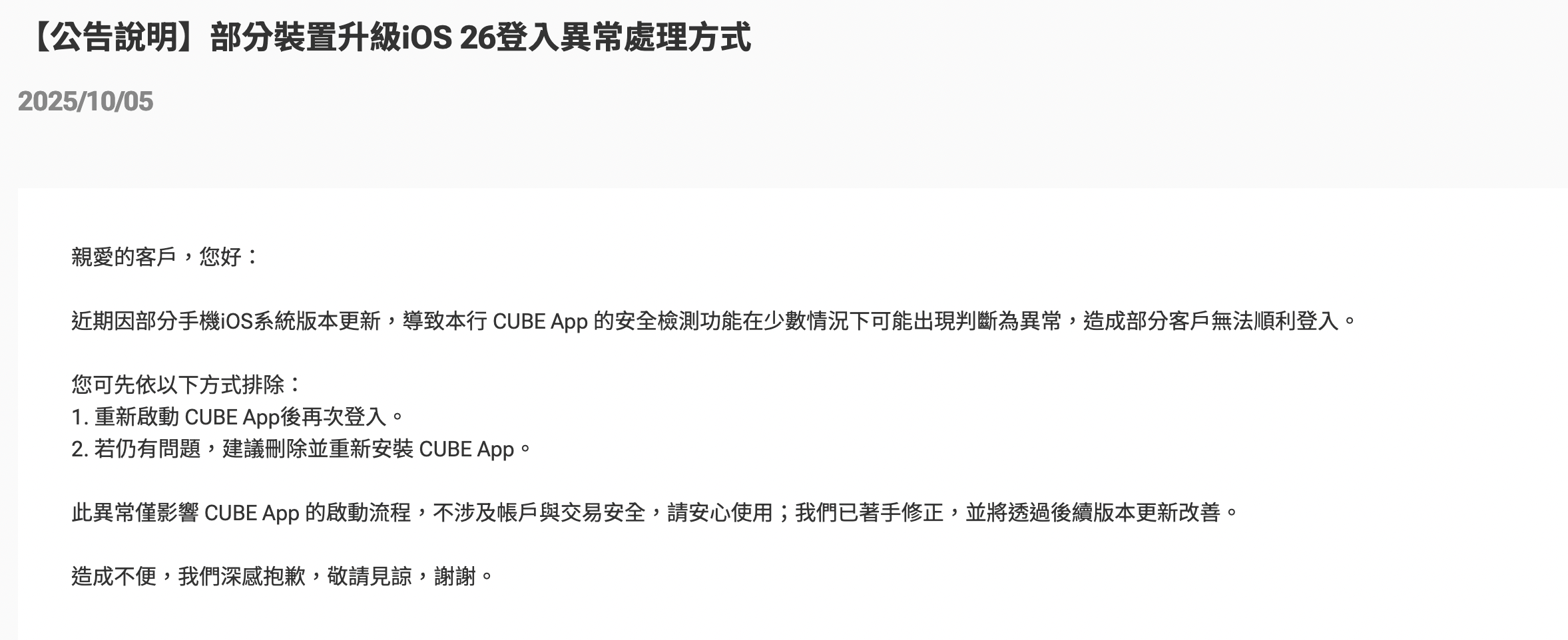 截圖 2025-10-07 下午6.00.59