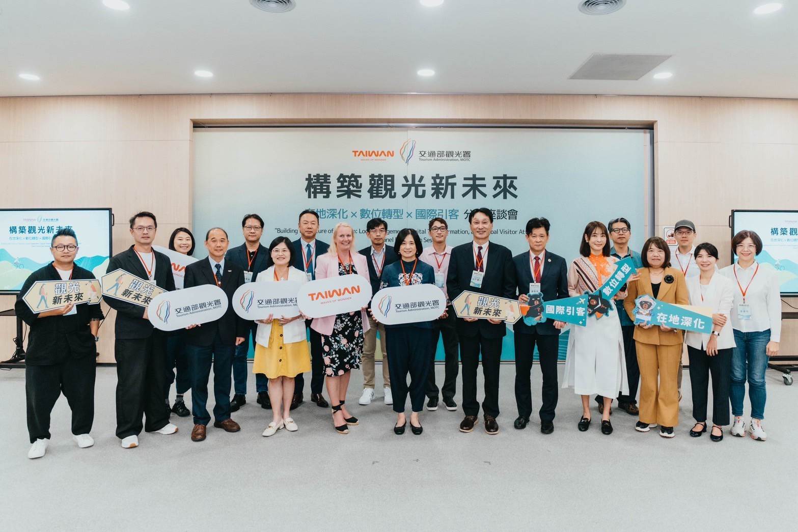 與會貴賓大合照。（圖／交通部觀光署提供）