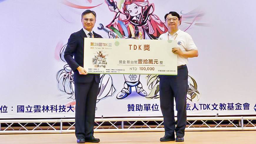 第29屆TDK盃，明新科技大學榮獲全國唯一【TDK大獎】， TDK文教基金會簡鳳龍總經理(左)頒發校園推動競賽傑出貢獻，由呂明峯校長(右)代表接受殊榮。（圖／明新科技大學提供）