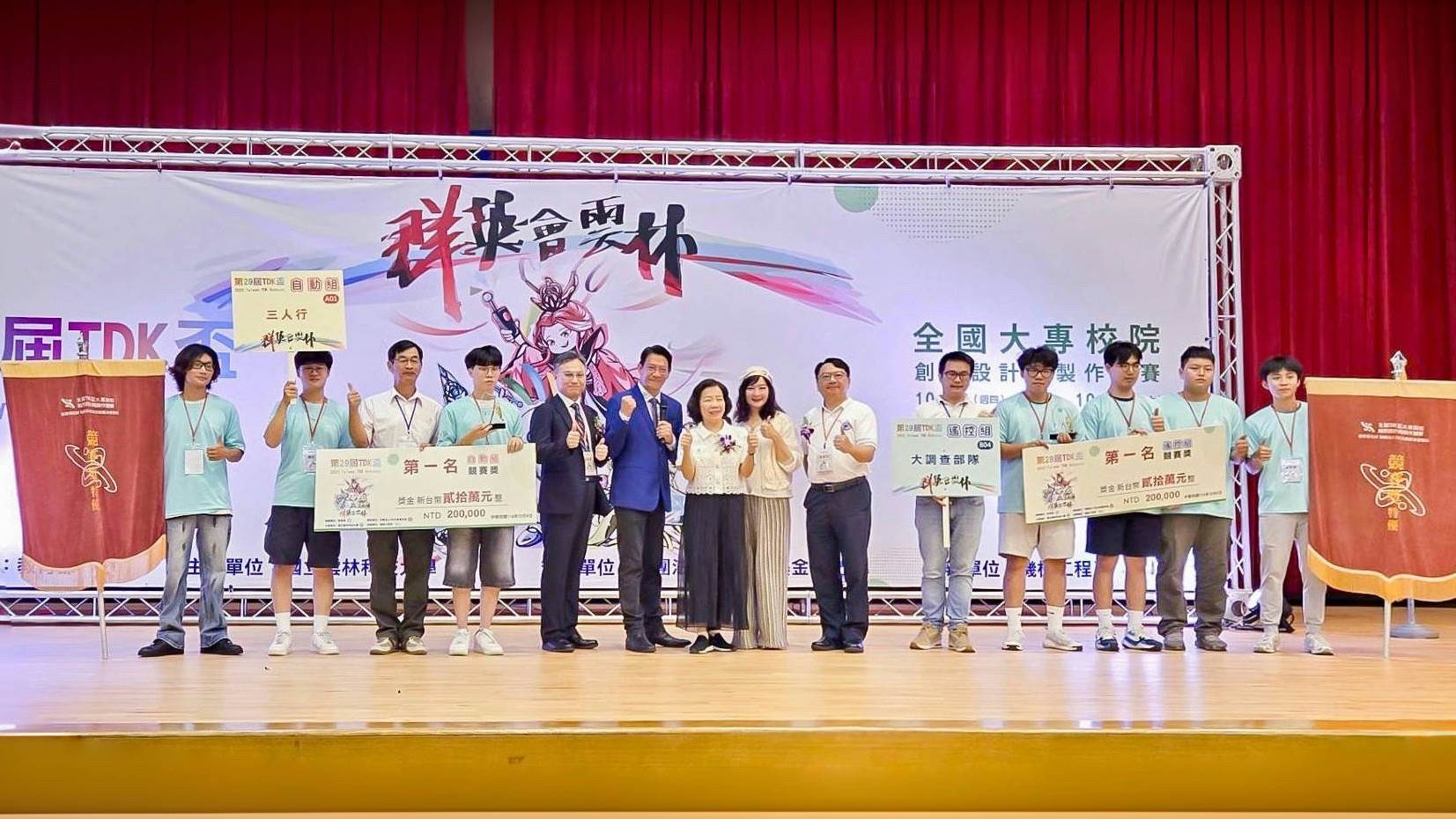 第29屆TDK盃，機械系「大調查部隊」隊伍(右)獲得「遙控組」冠軍及電機系「三人行」隊伍(左)獲得「自動組」冠軍，教育部技職司楊玉惠司長(左七)親自頒獎肯定參賽學生表現。（圖／明新科技大學提供）