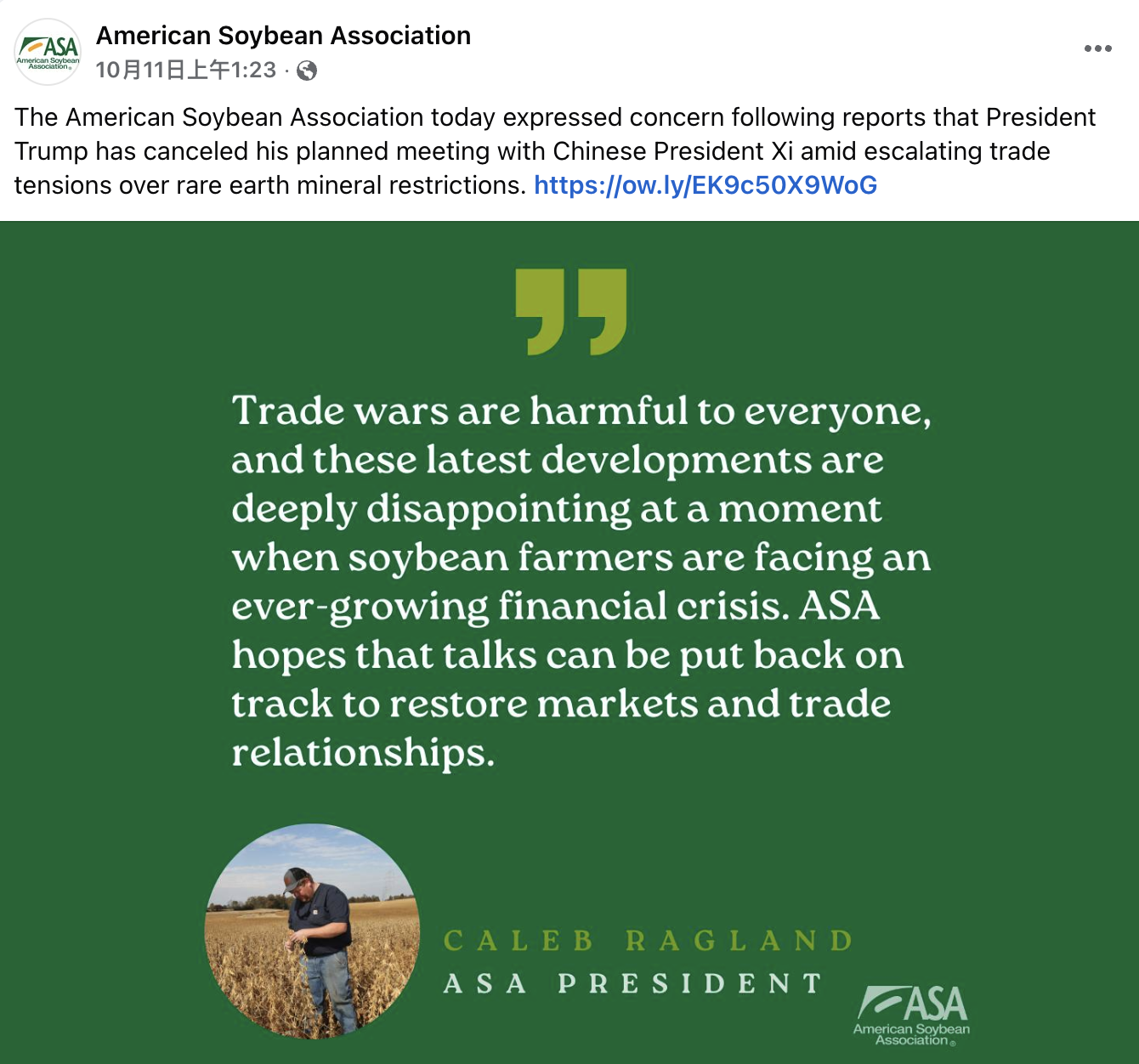 美國大豆協會罕見發聲擔心生計。翻攝美國大豆協會臉書