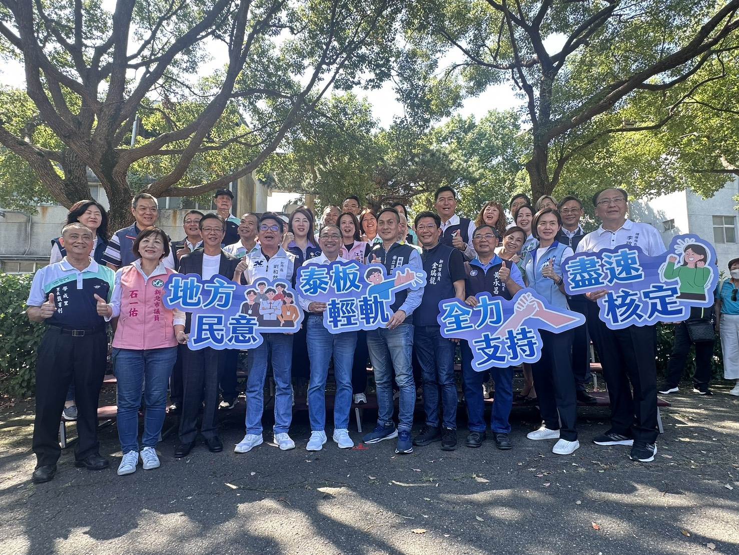 泰板輕軌地方民意全力支持