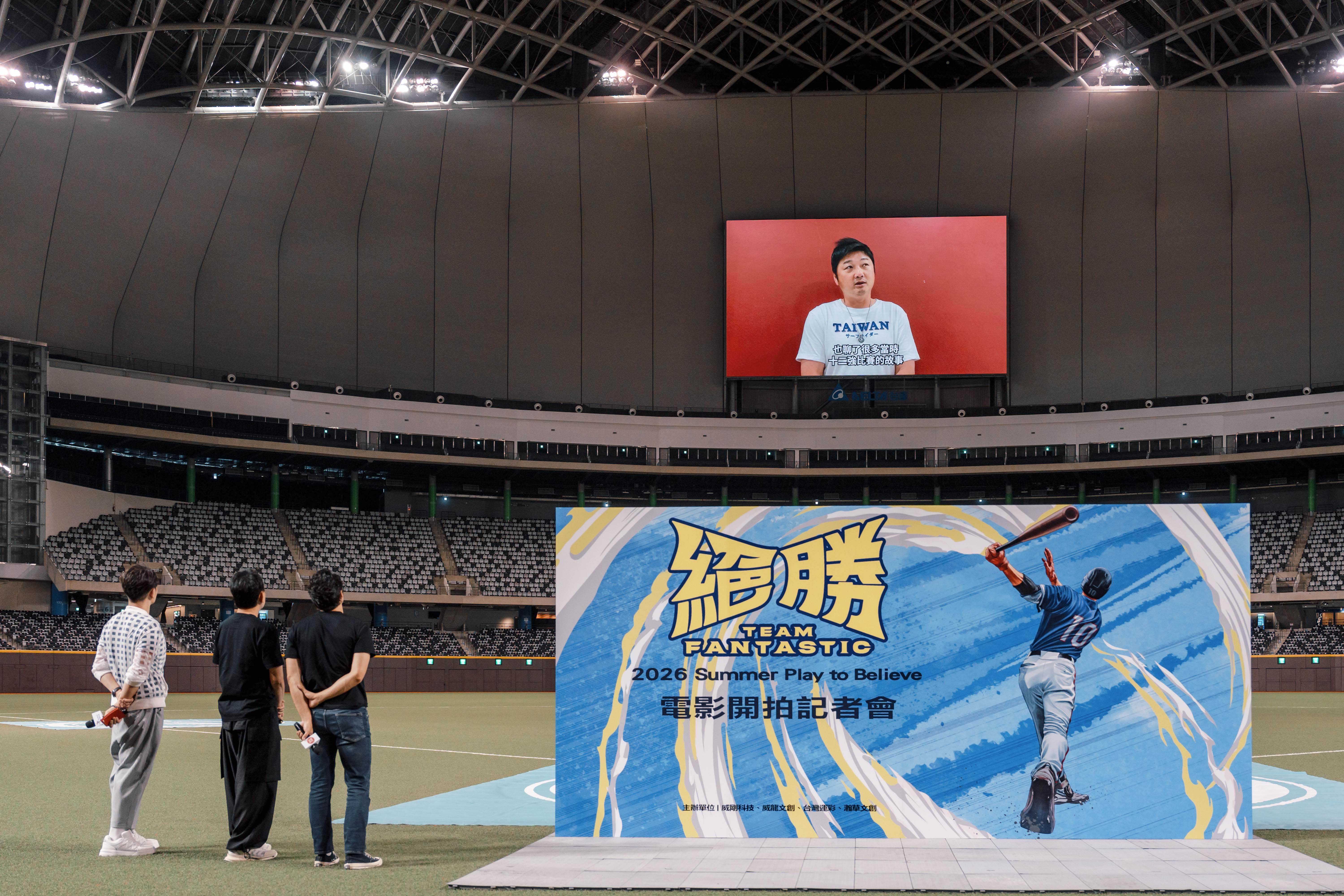 中華隊總教練曾豪駒雖因南下高雄比賽未能親臨記者會現場，特別透過影片向媒體朋友致意，表達對電影的高度支持。（圖片提供：瀚草文創）