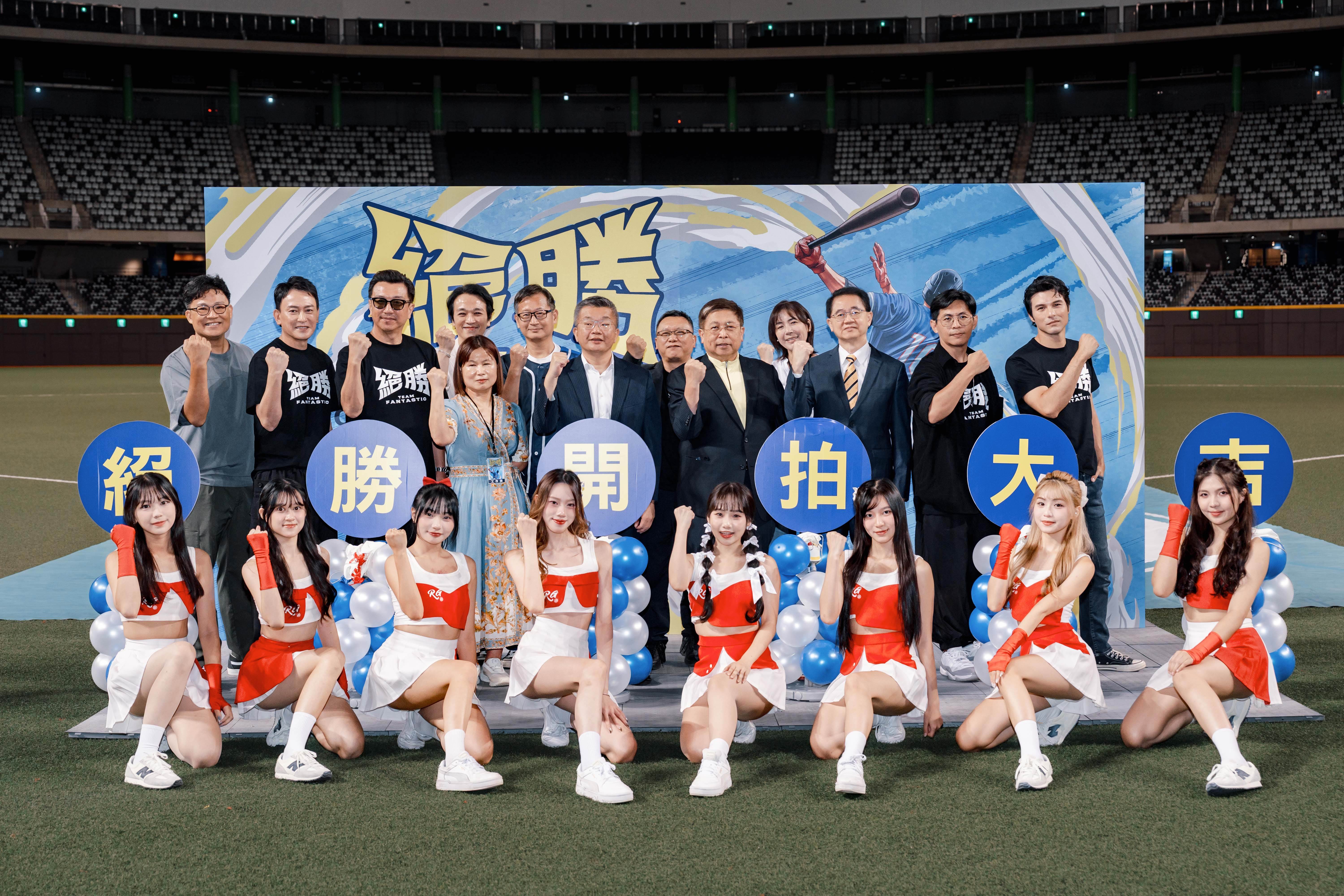 電影《絕勝》開拍記者會，監製曾瀚賢（後排左起）、王識賢、導演王維明、監製吳明憲（後）、威剛科技總經理陳玲娟（前）、遠雄巨蛋總經理李柏熹、中華職棒大聯盟會長蔡其昌