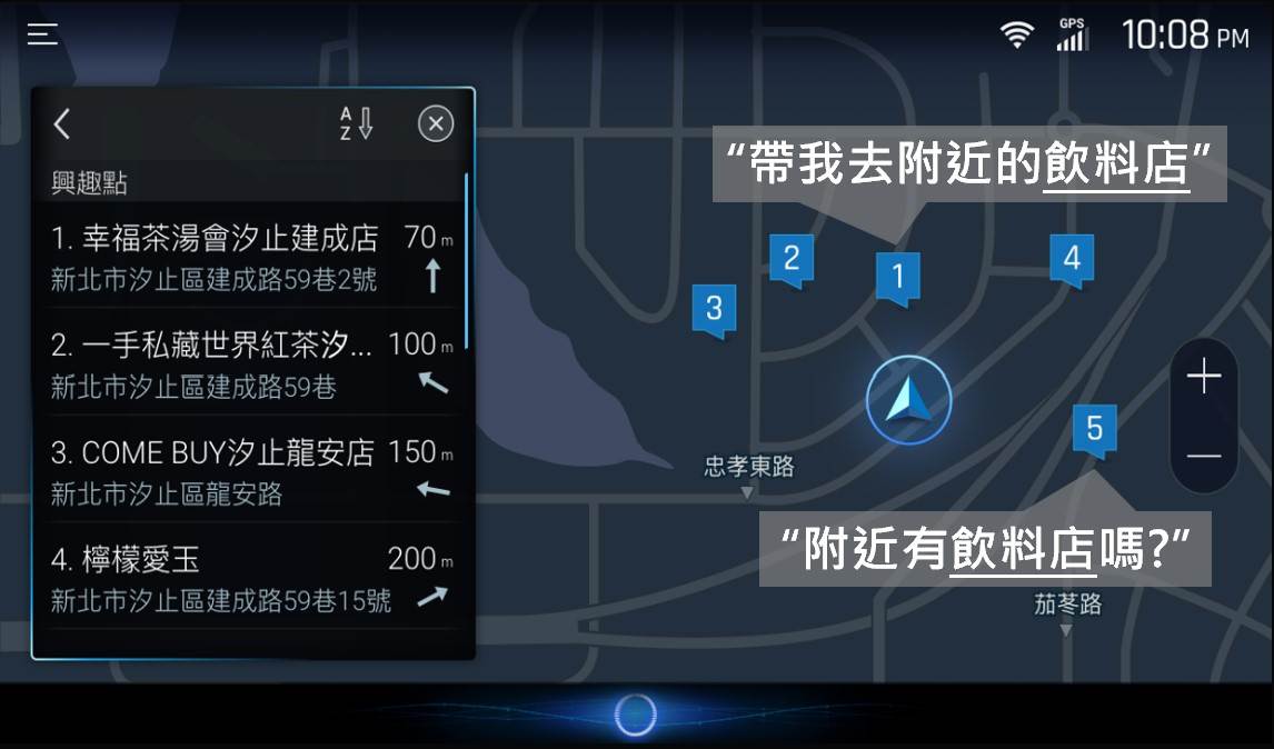 「AI語音導航」功能在系統中加入大型語言模型,除了整合自然語言辨識,更支援口語化的詢問。(圖/和泰提供)