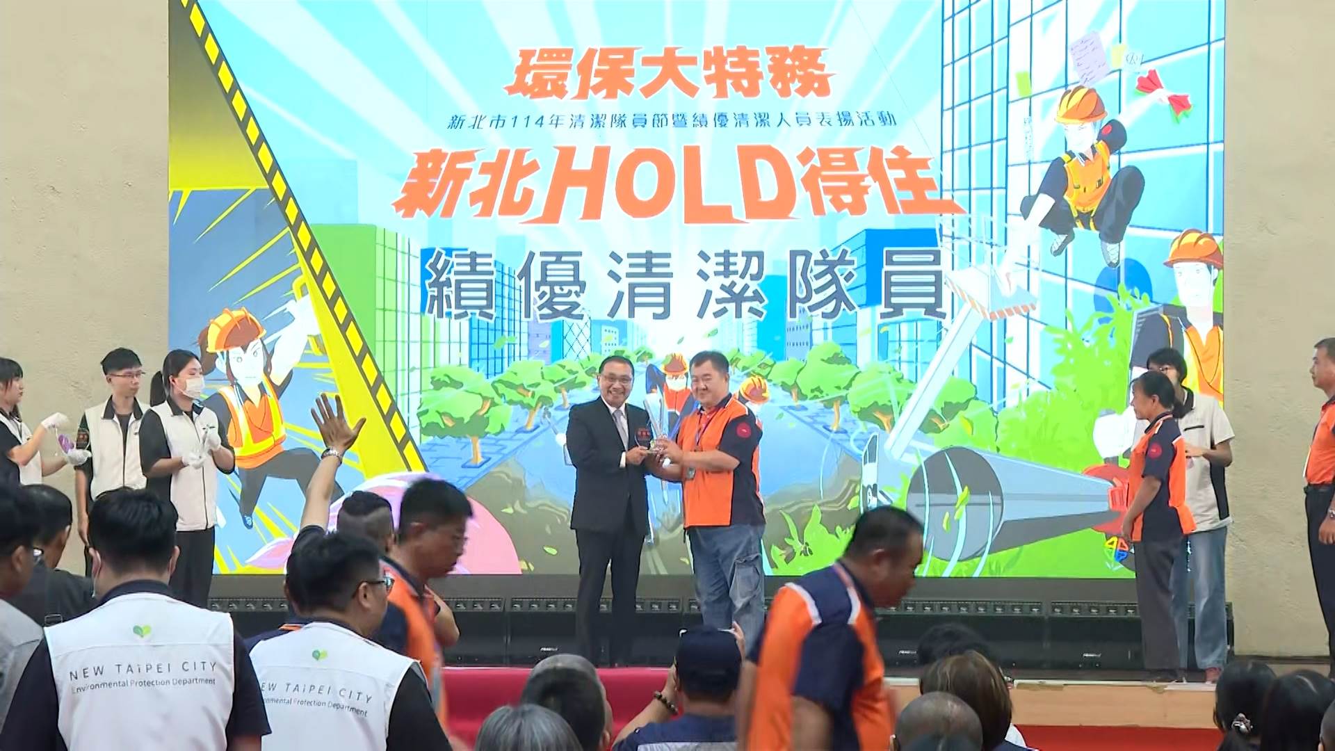侯友宜出席清潔隊員節表揚活動，感謝清潔夥伴為城市環境付出，承諾持續打造安全、健康的工作環境。（圖／東森新聞提供）