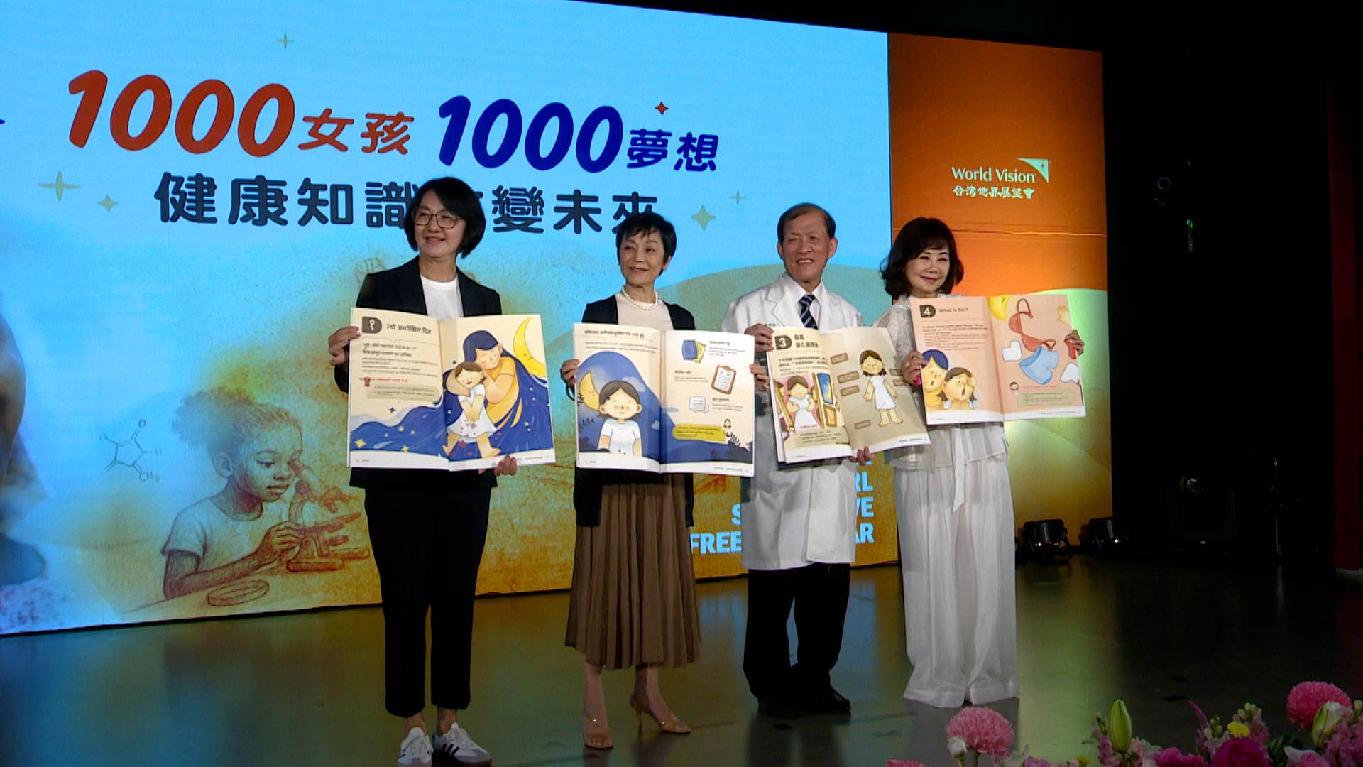 新聞跨螢2024_數位專案.00_01_11_27.Still044