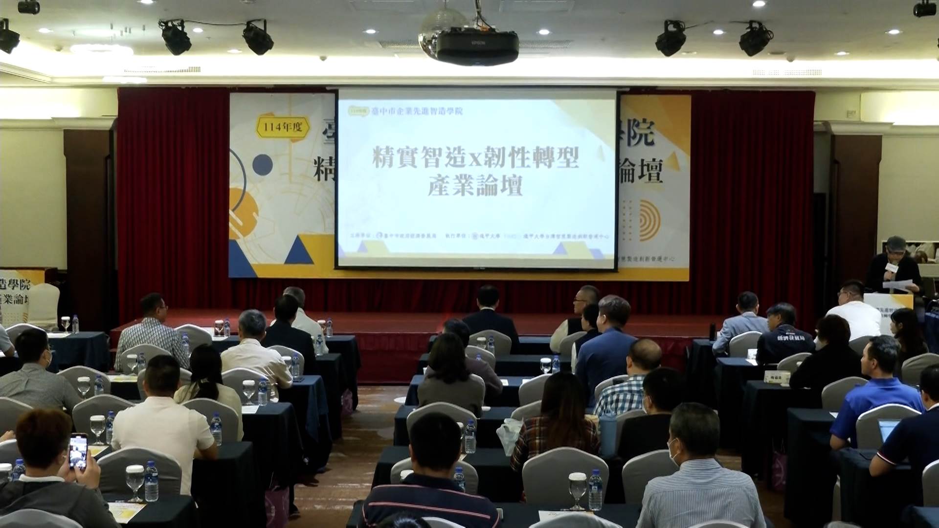 論壇現場熱烈交流，聚焦 ESG 與製造業永續發展。（圖／東森新聞）