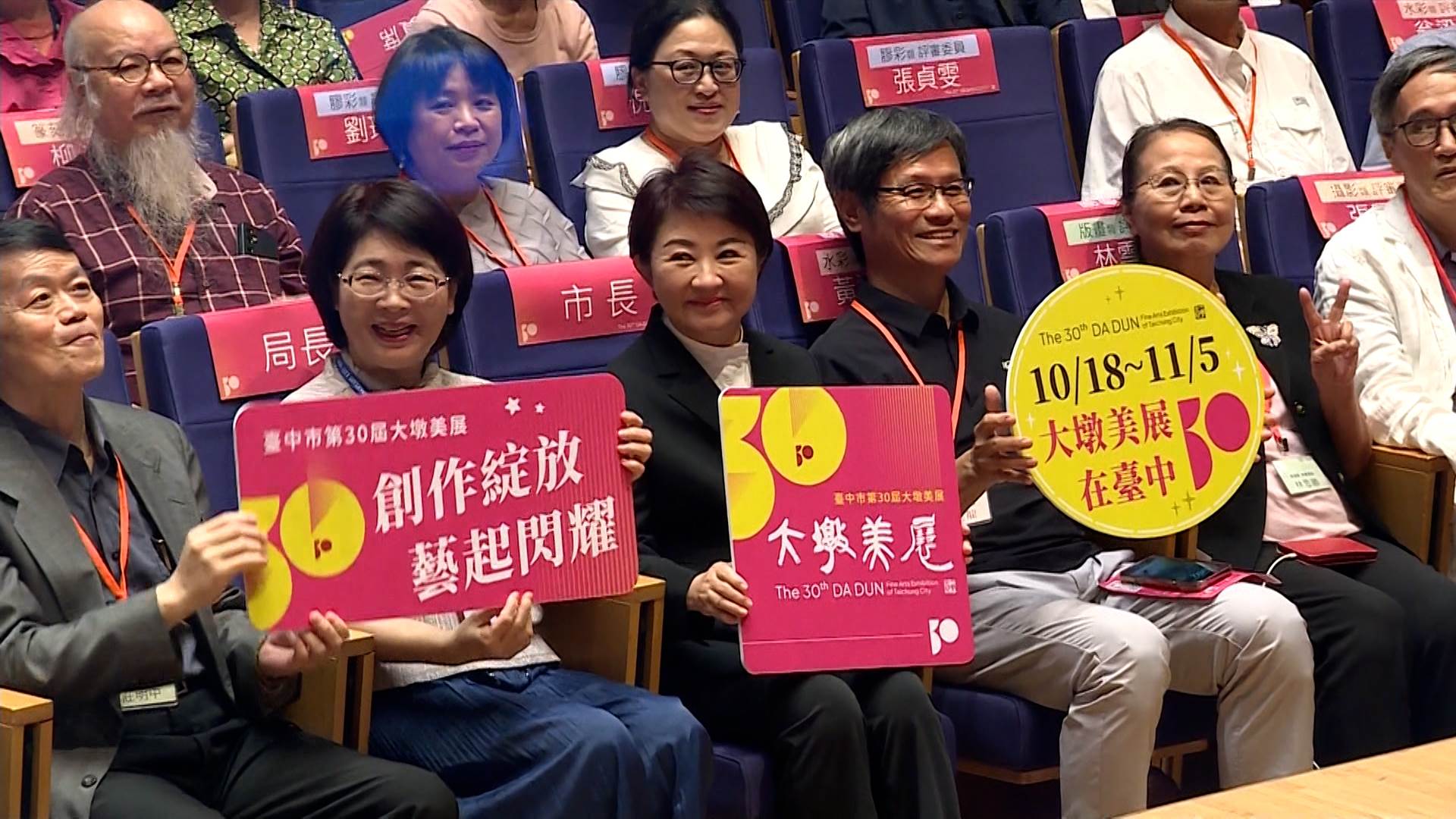 大墩美展成臺中年度文化焦點，吸引國內外藝術愛好者共襄盛舉。（圖／東森新聞）